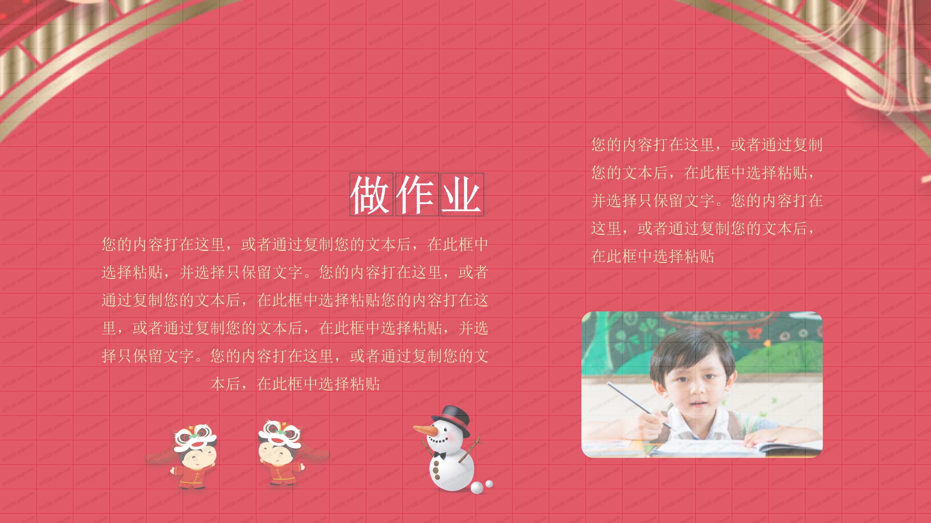 我的寒假生活ppt模板