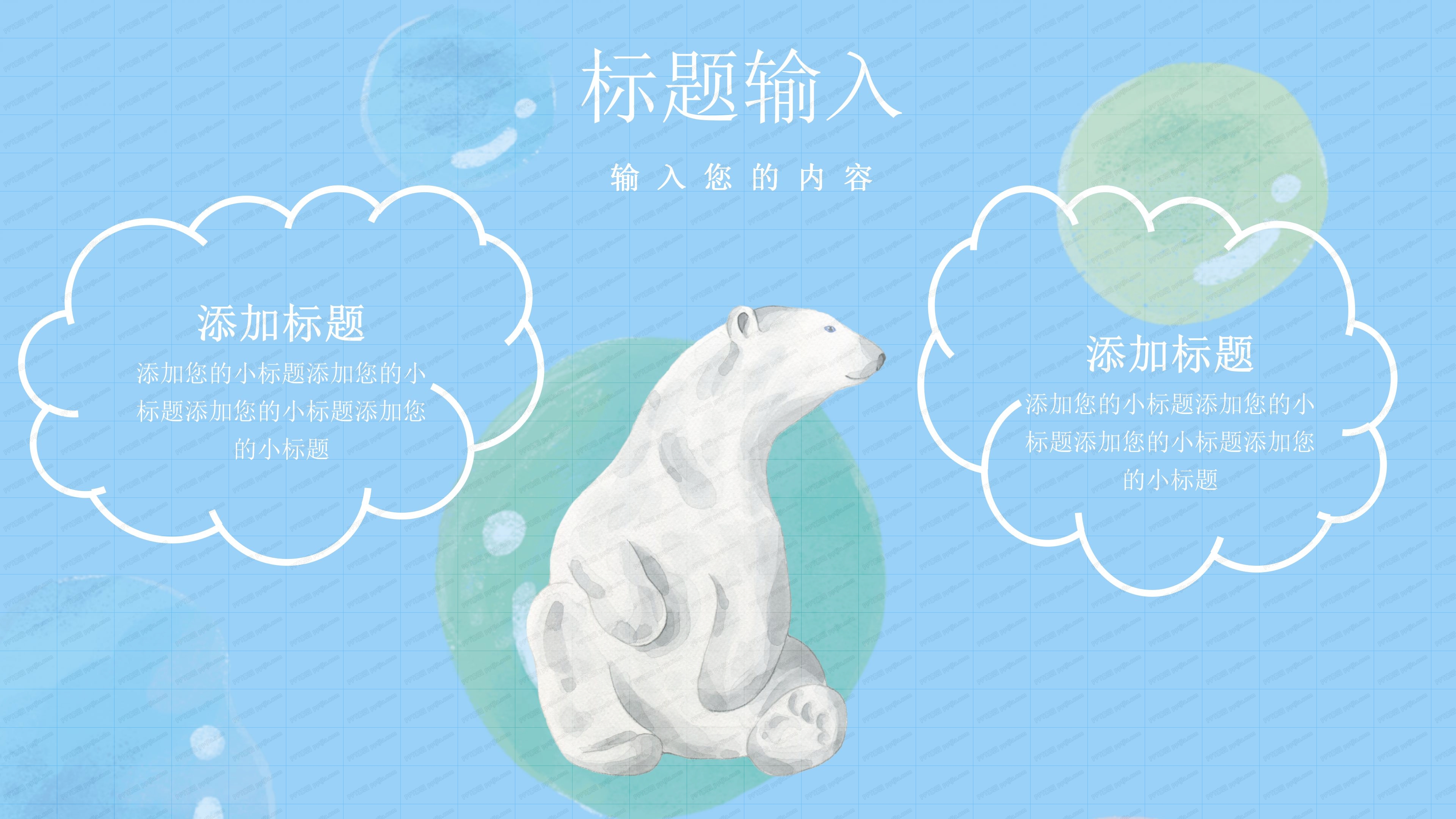 我的寒假生活ppt模板