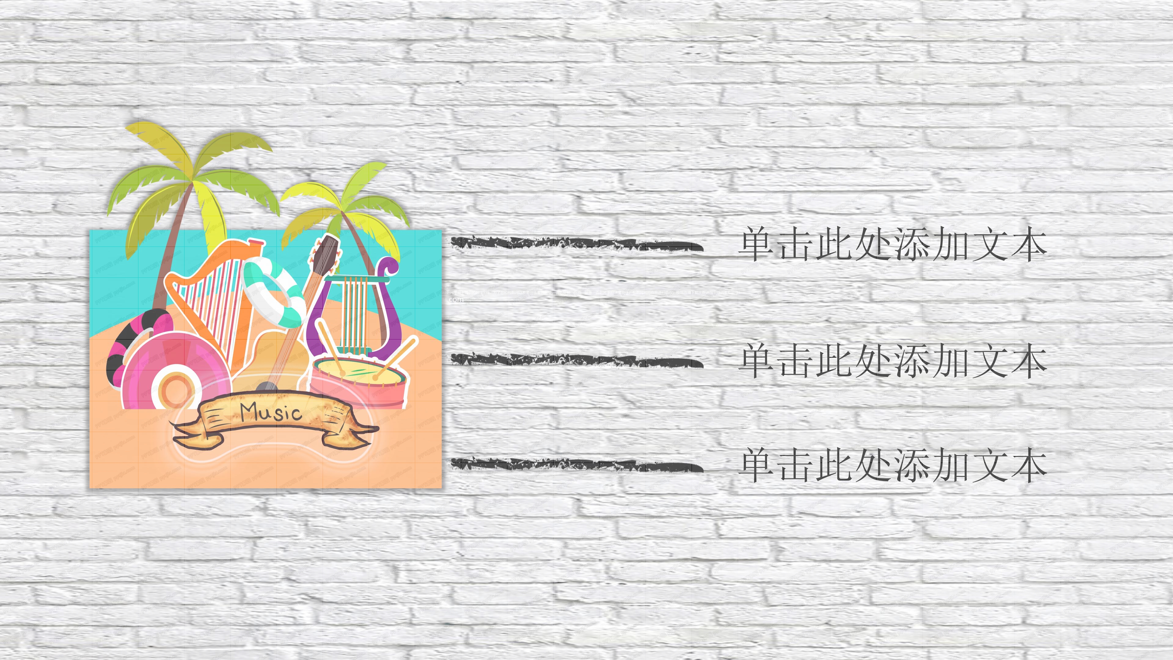 快乐寒假ppt模板