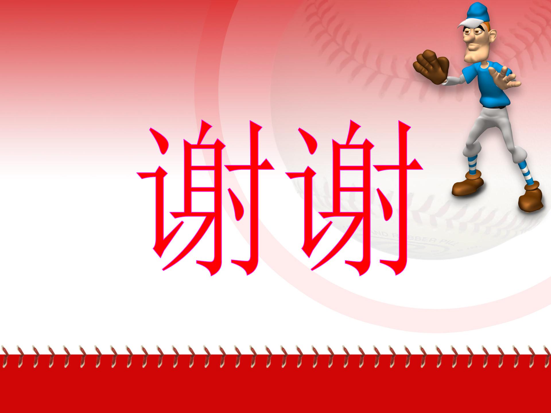 相反数的ppt模板