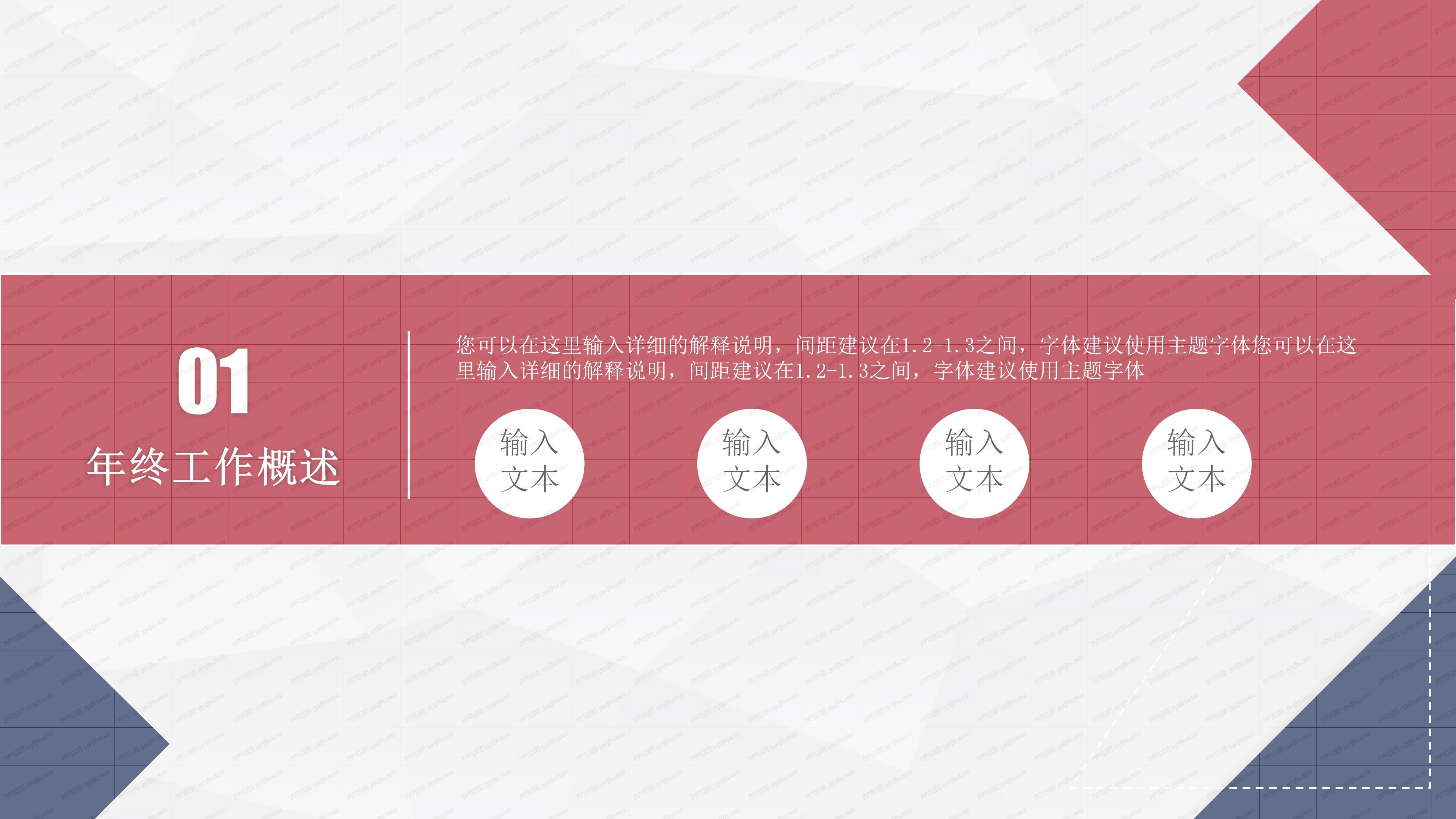 人事行政年终总结ppt模板