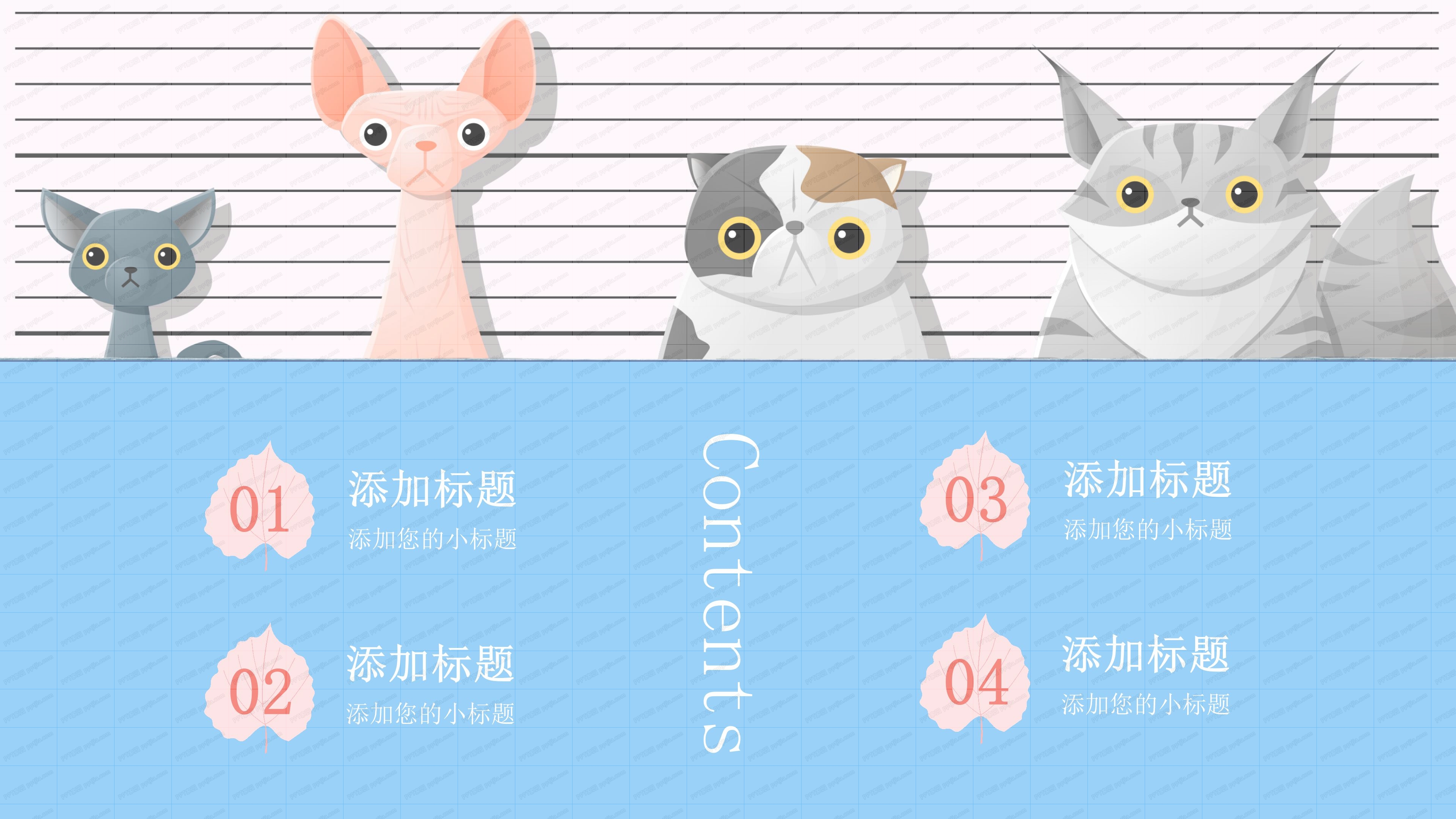 我的寒假生活ppt模板