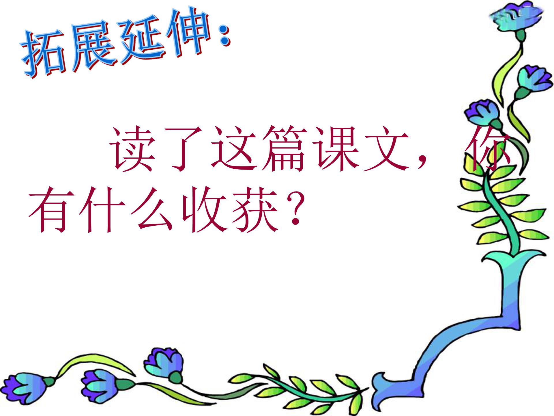 索溪峪的野ppt模板