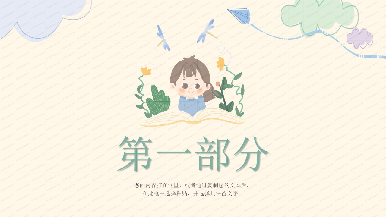 寒假生活卡通儿童教育ppt模板