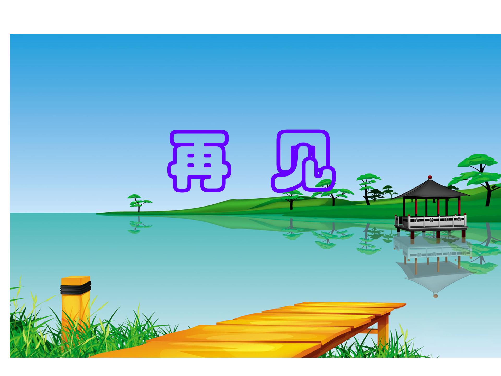 容积和容积单位ppt课件