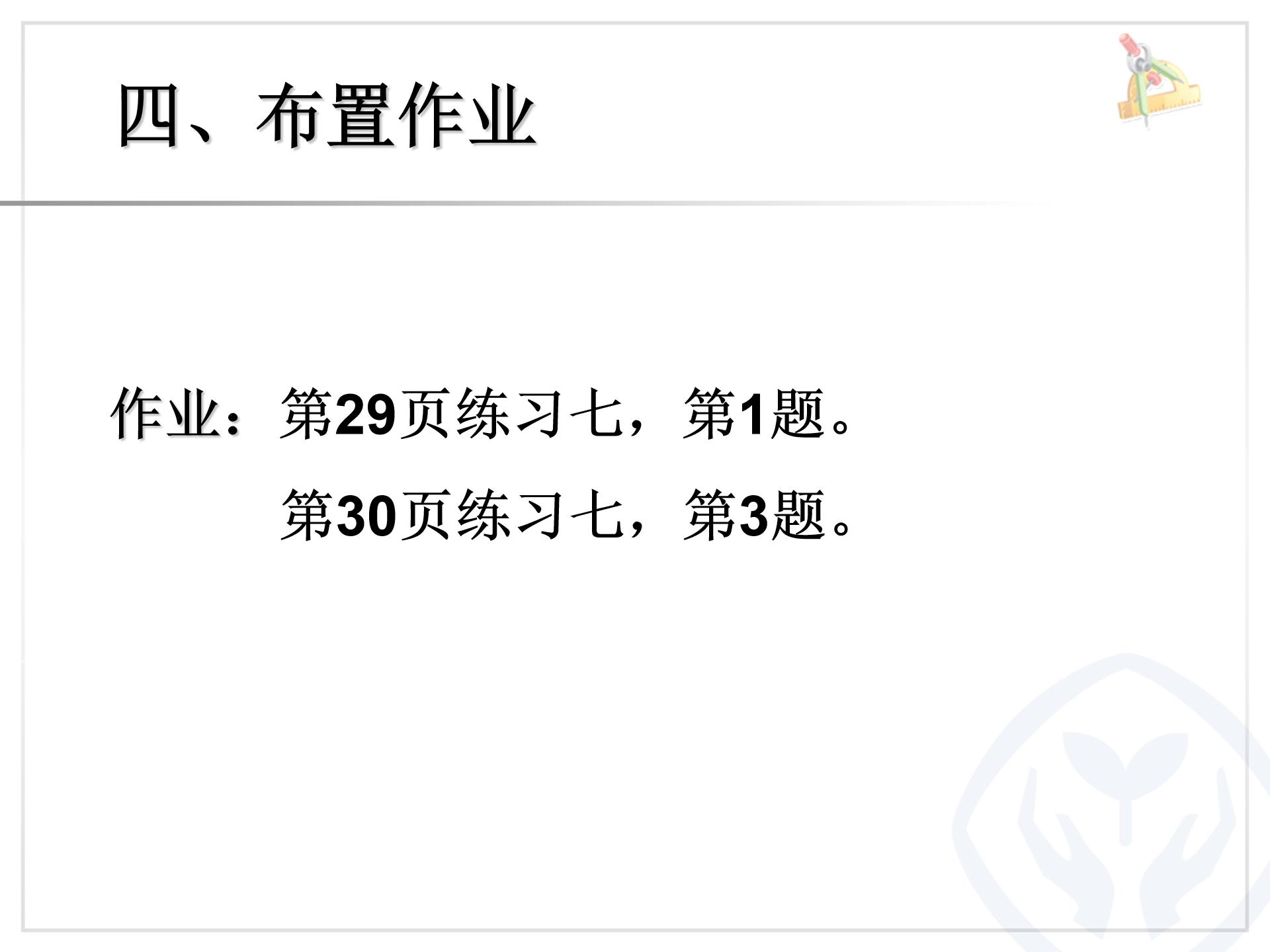 分类与整理ppt模板