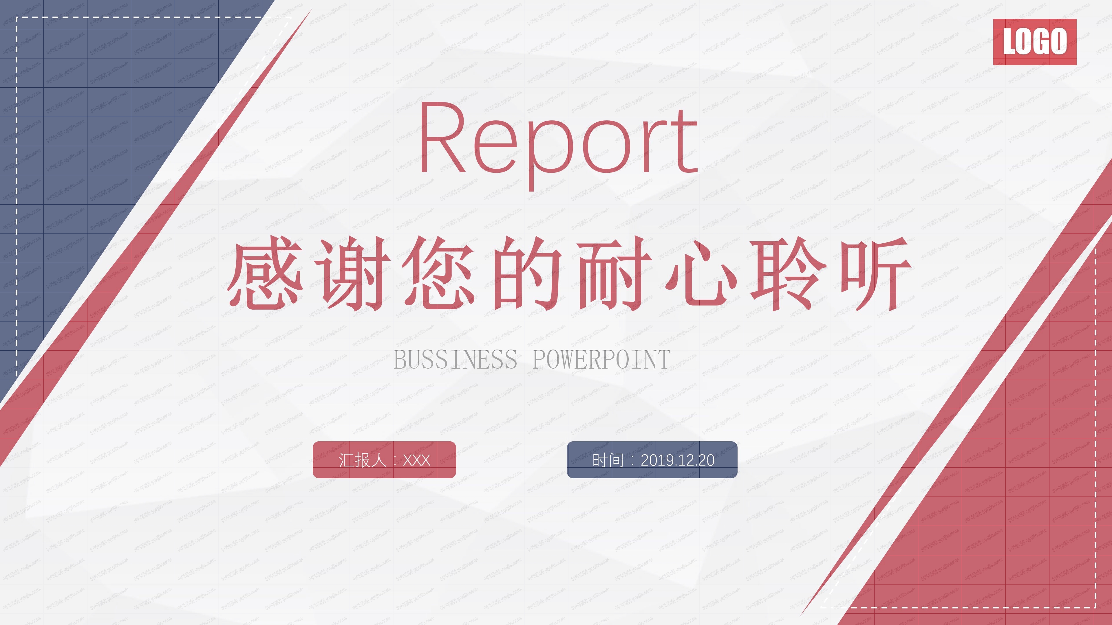 人事行政年终总结ppt模板