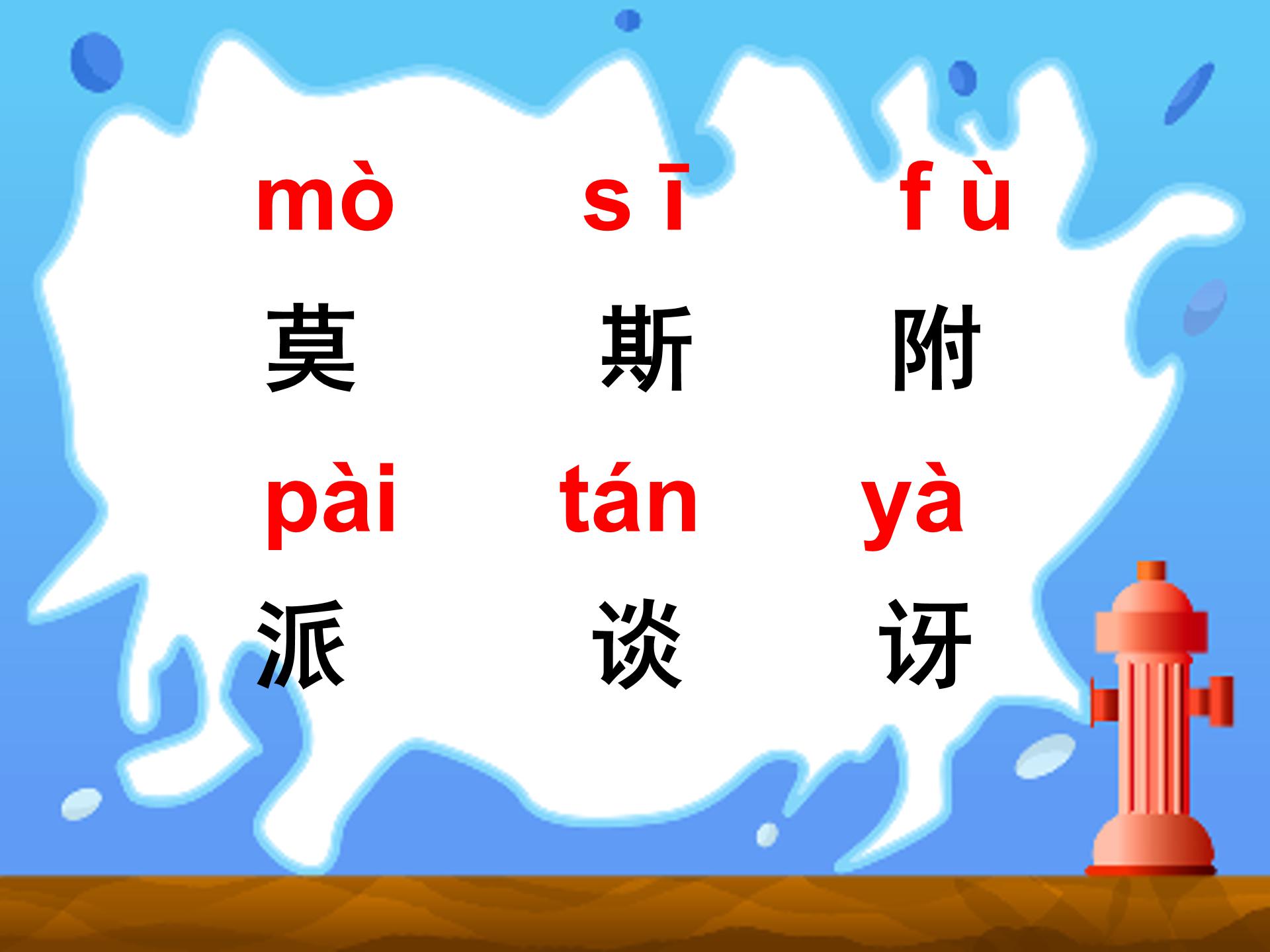 蜜蜂引路的ppt 