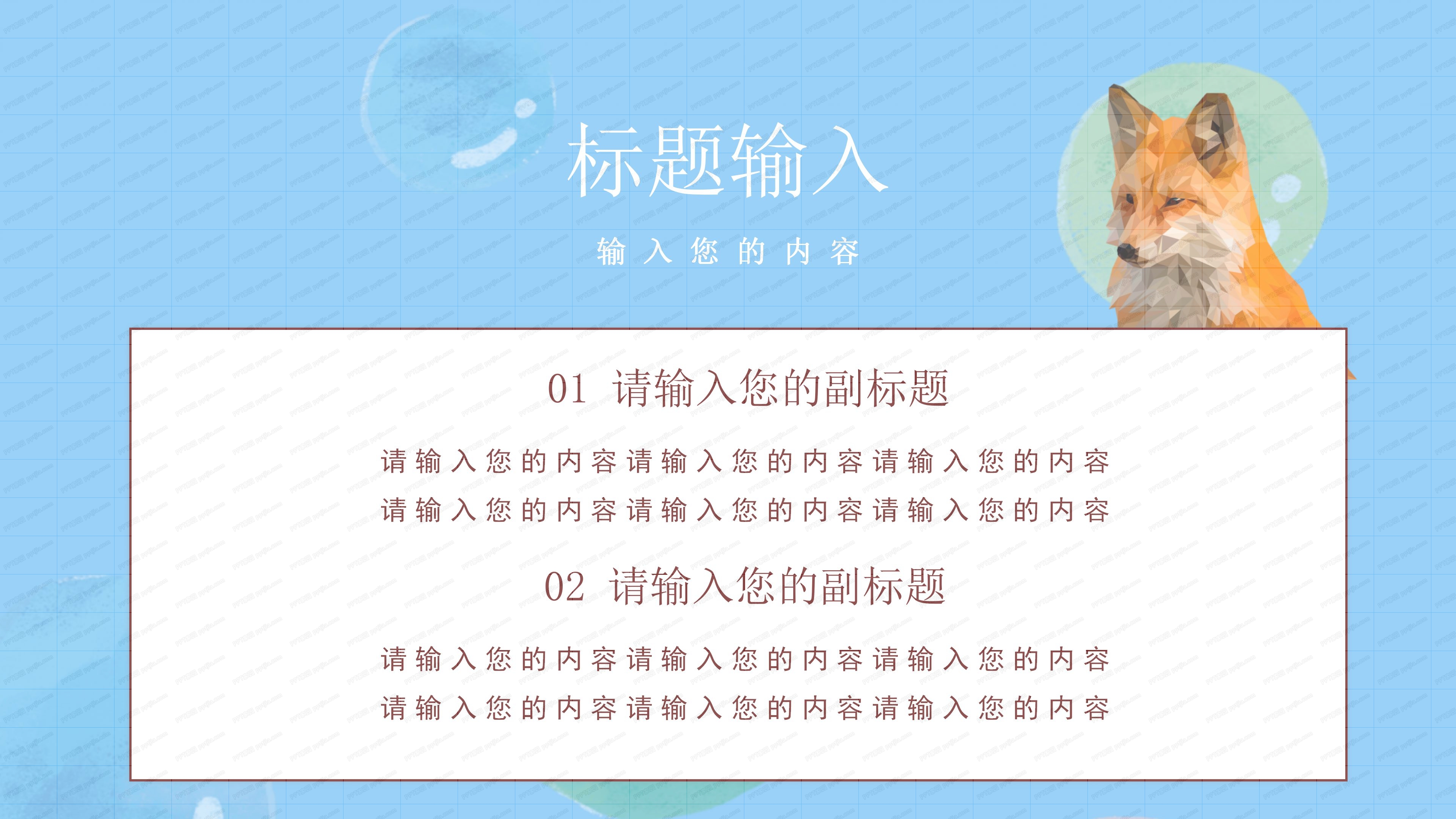 我的寒假生活ppt模板
