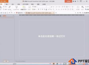 PPT怎么实现文字倒影效果
