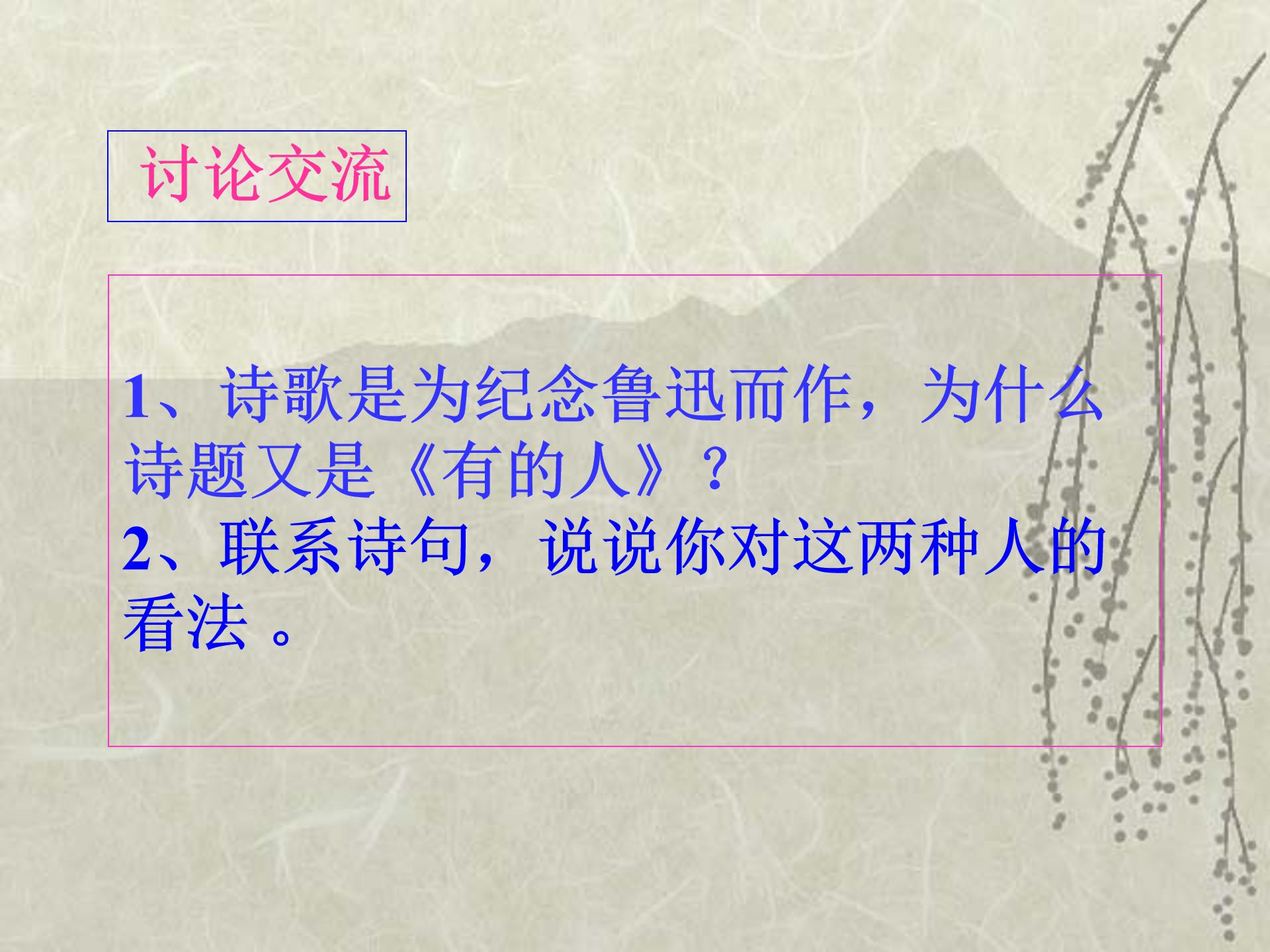 有的人的PPt模板