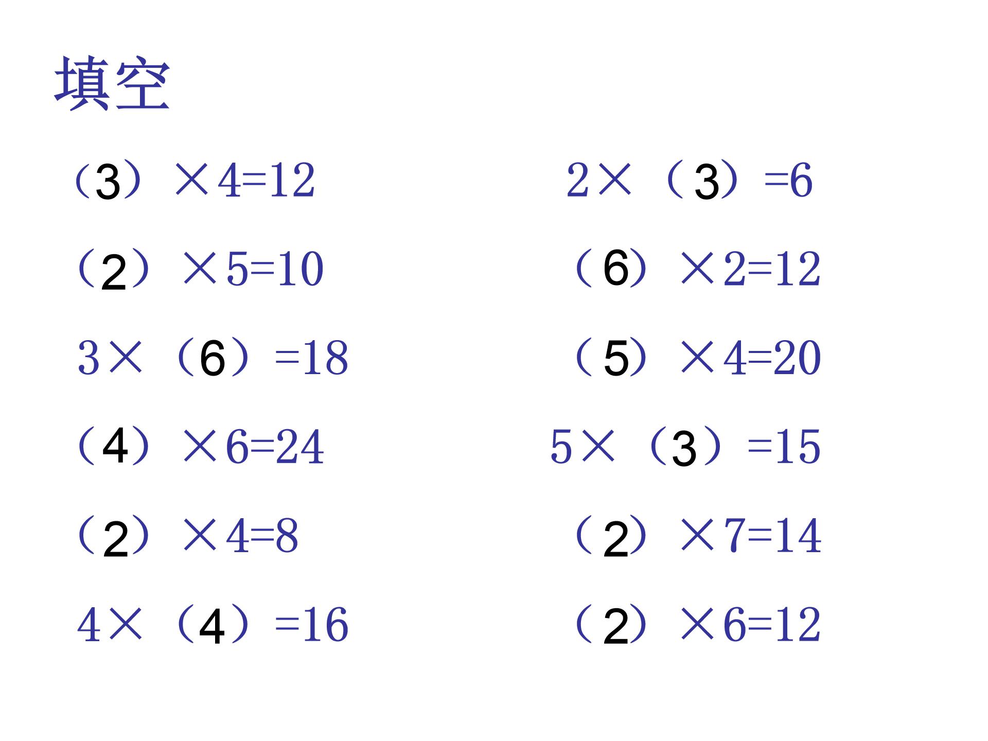 三年级倍的认识ppt模板