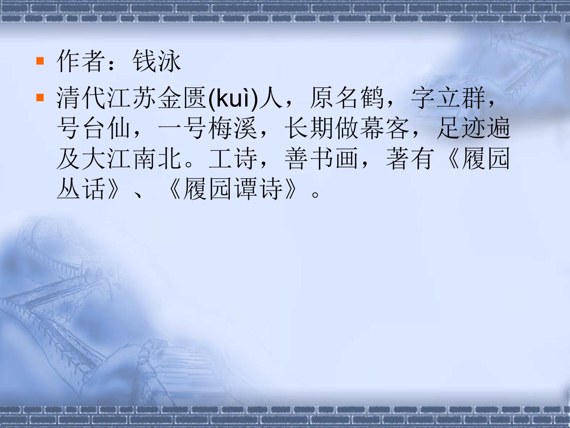 海青天的故事ppt