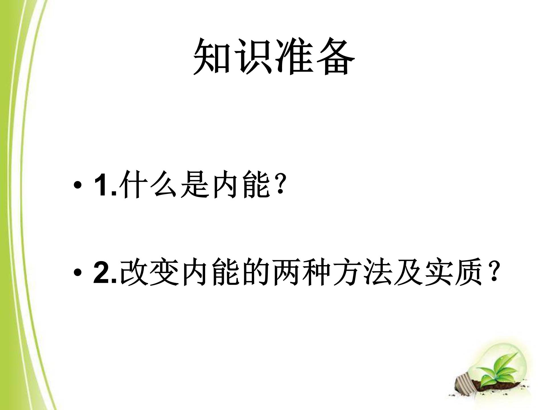 141热机ppt模板