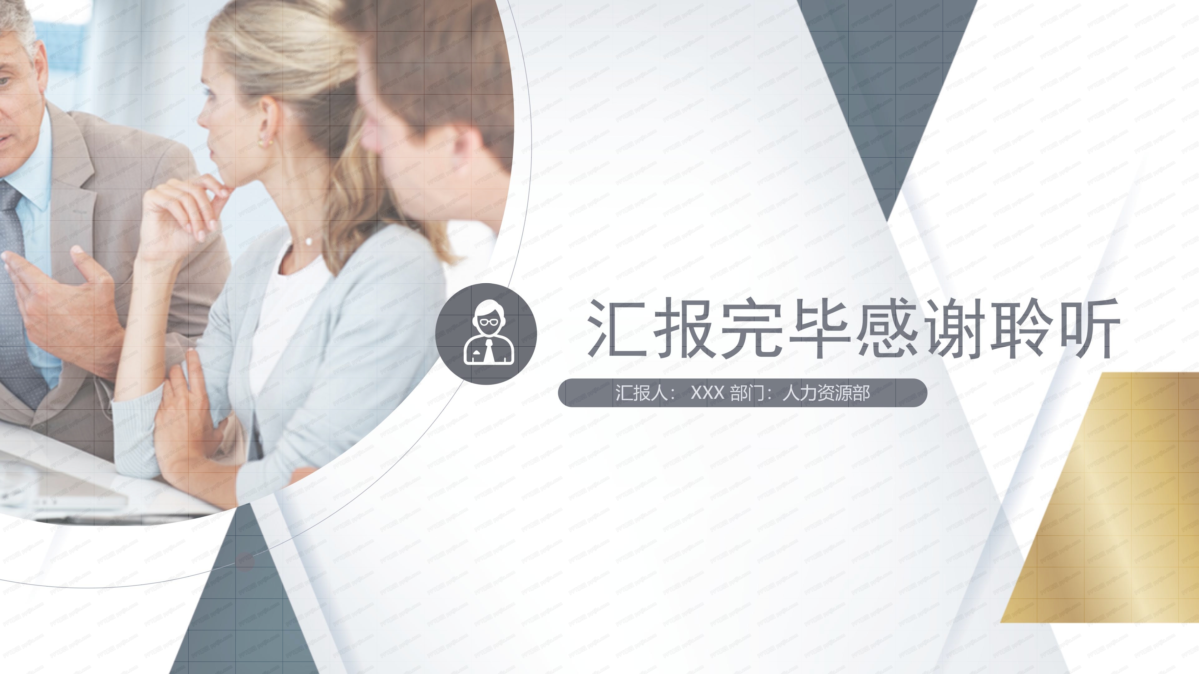 人资行政部年终总结ppt模板