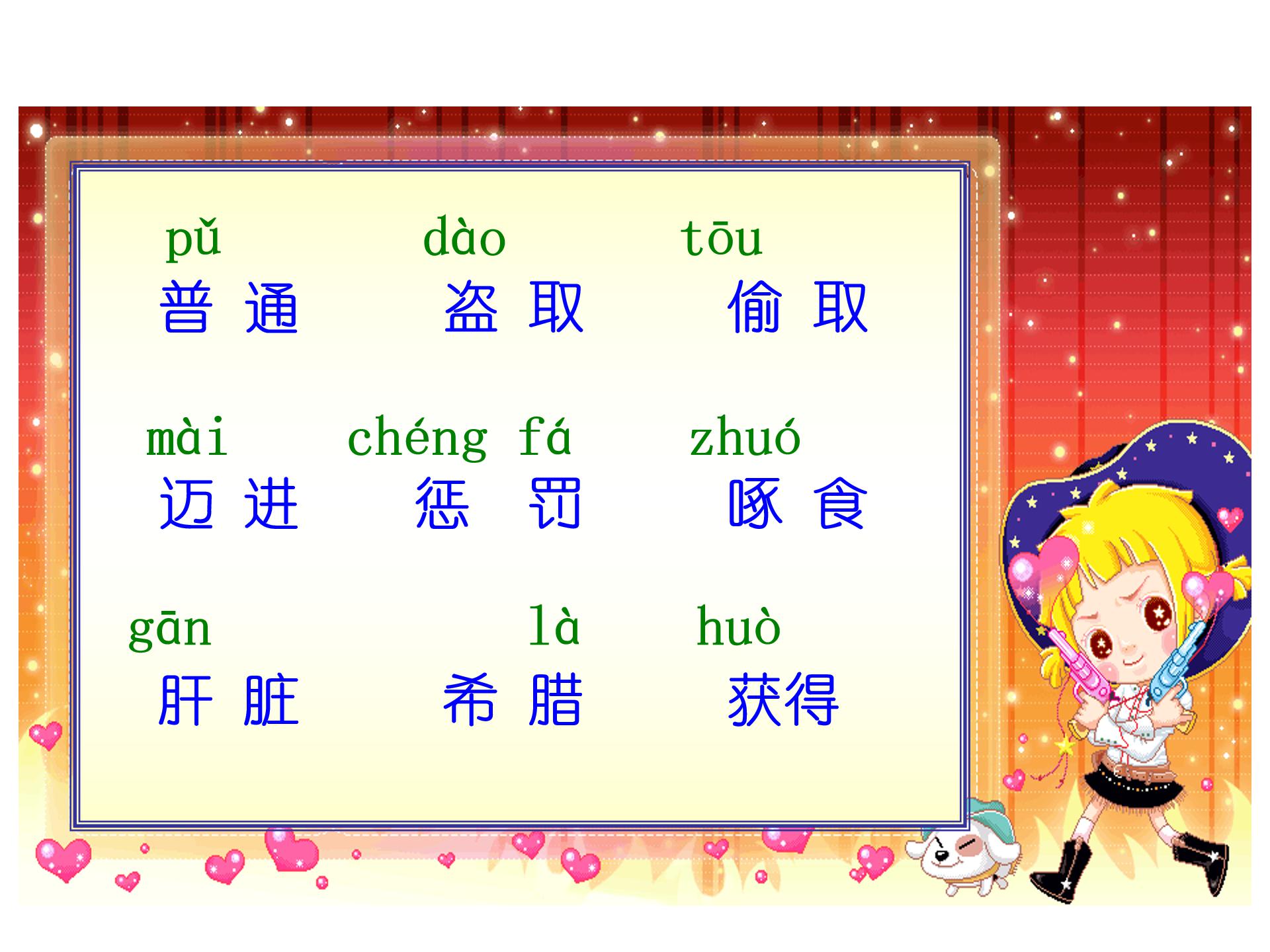 14普罗米修斯盗火ppt模板