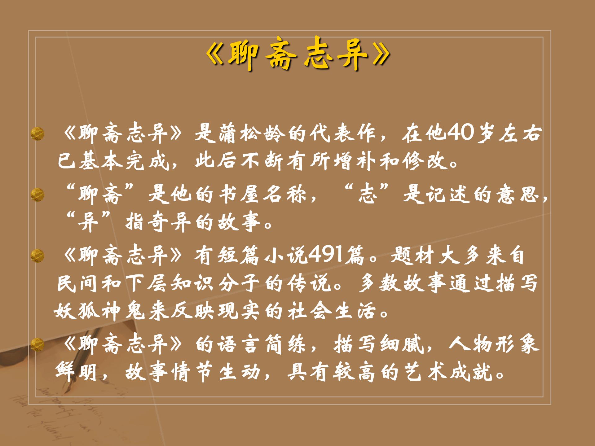 屠宰场屠夫ppt模板