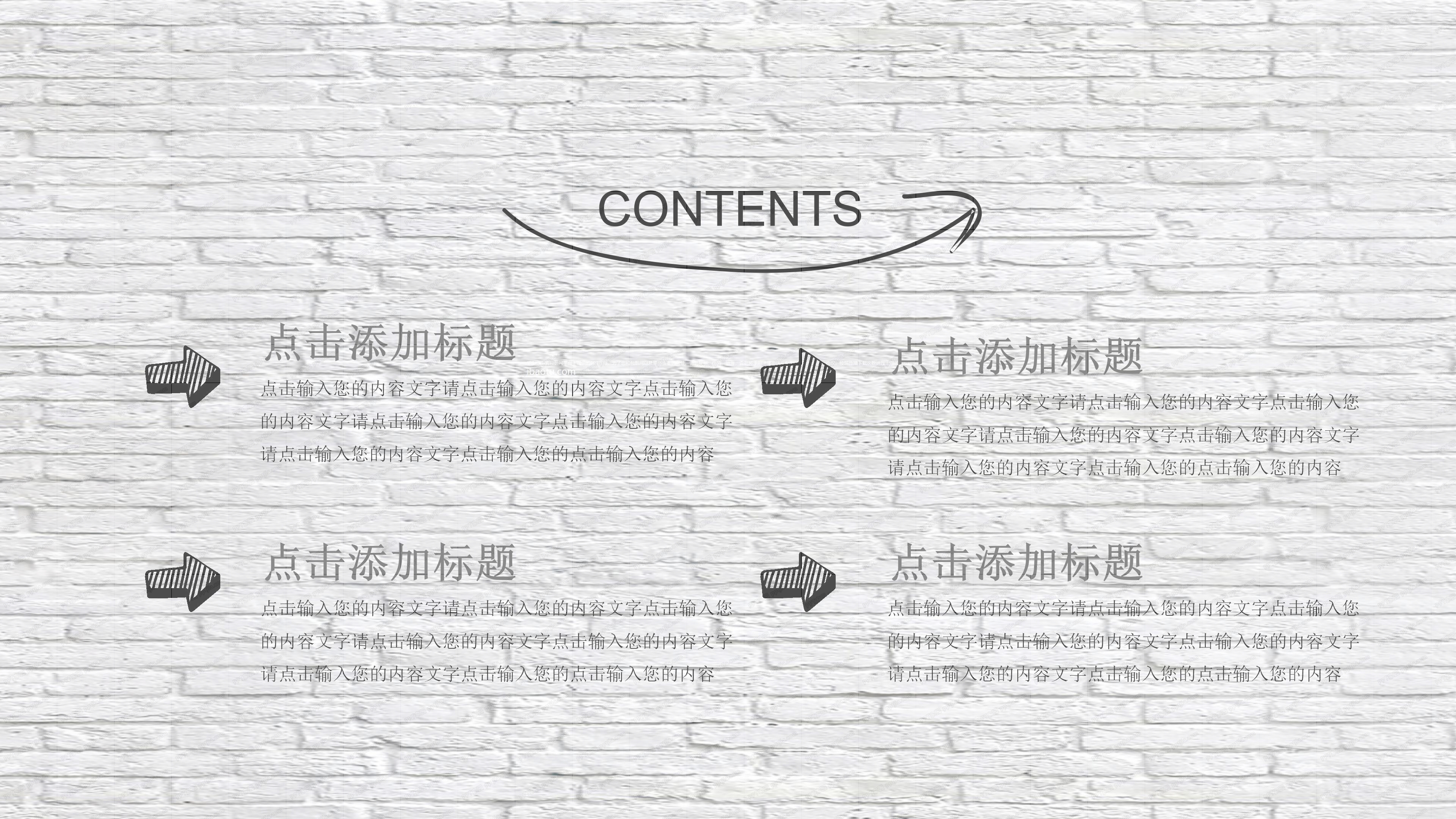 快乐寒假ppt模板