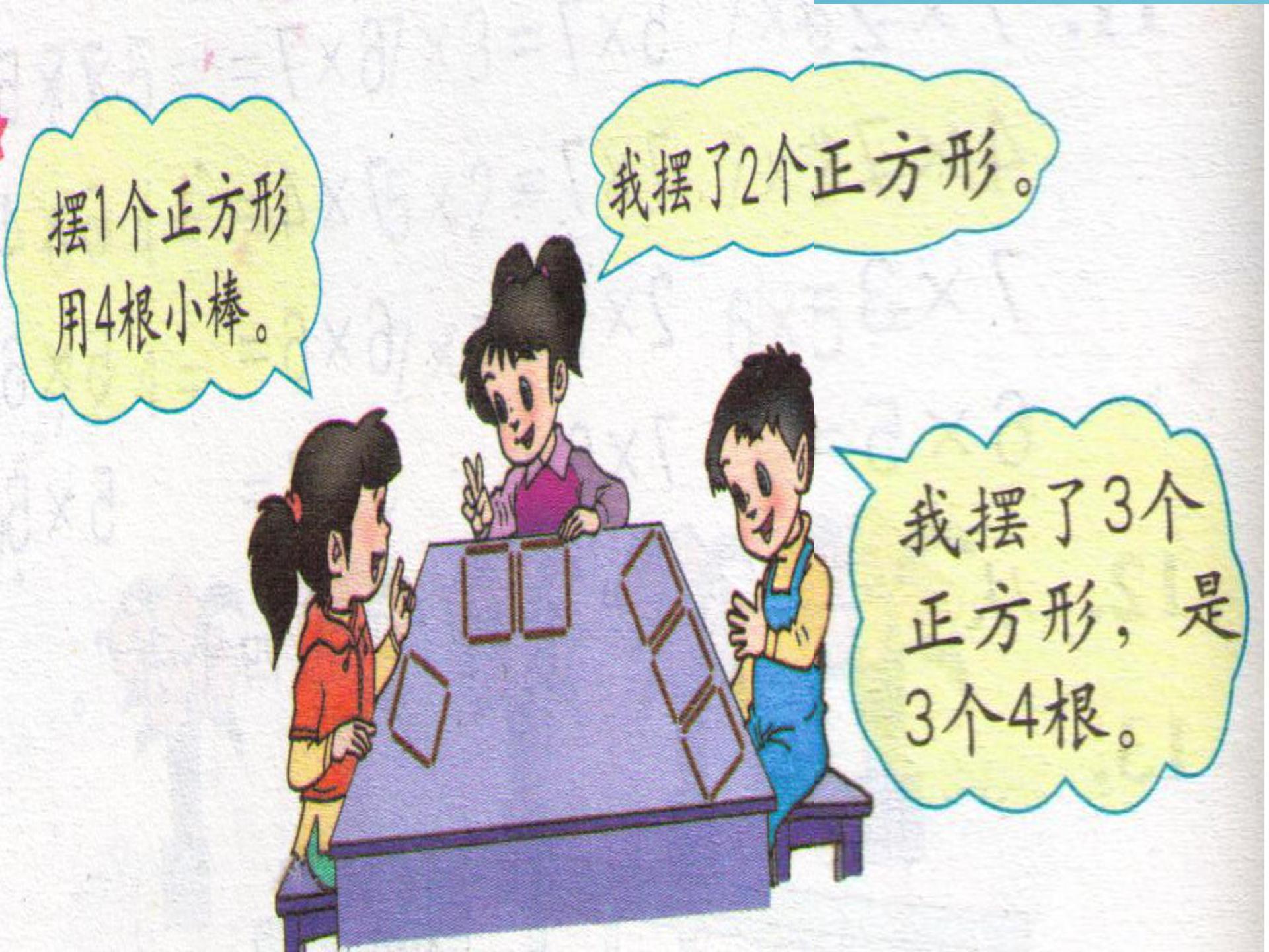 三年级倍的认识ppt模板