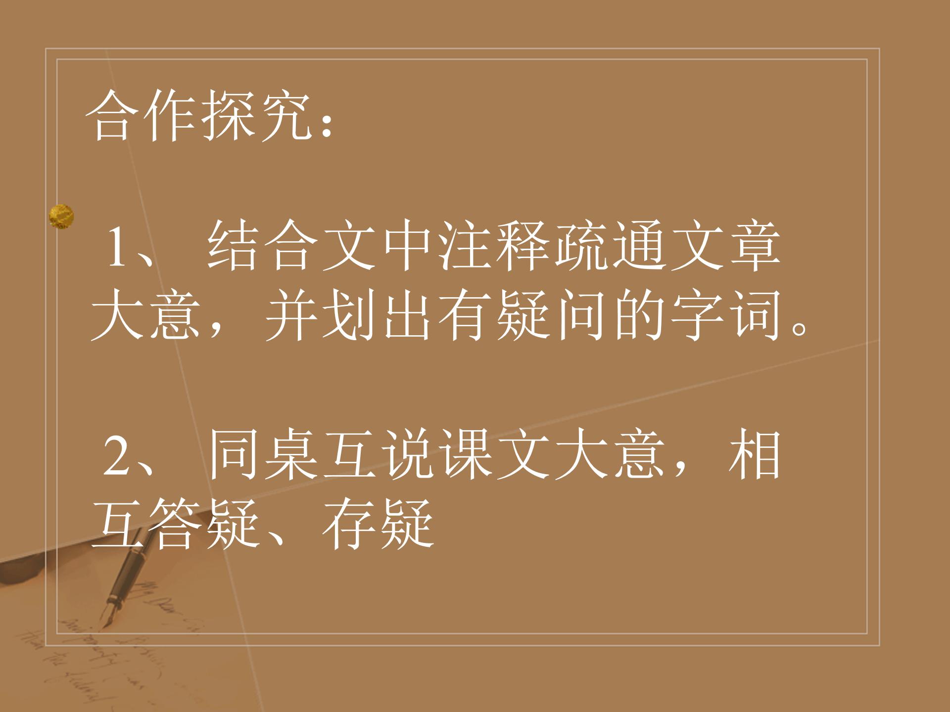 屠宰场屠夫ppt模板