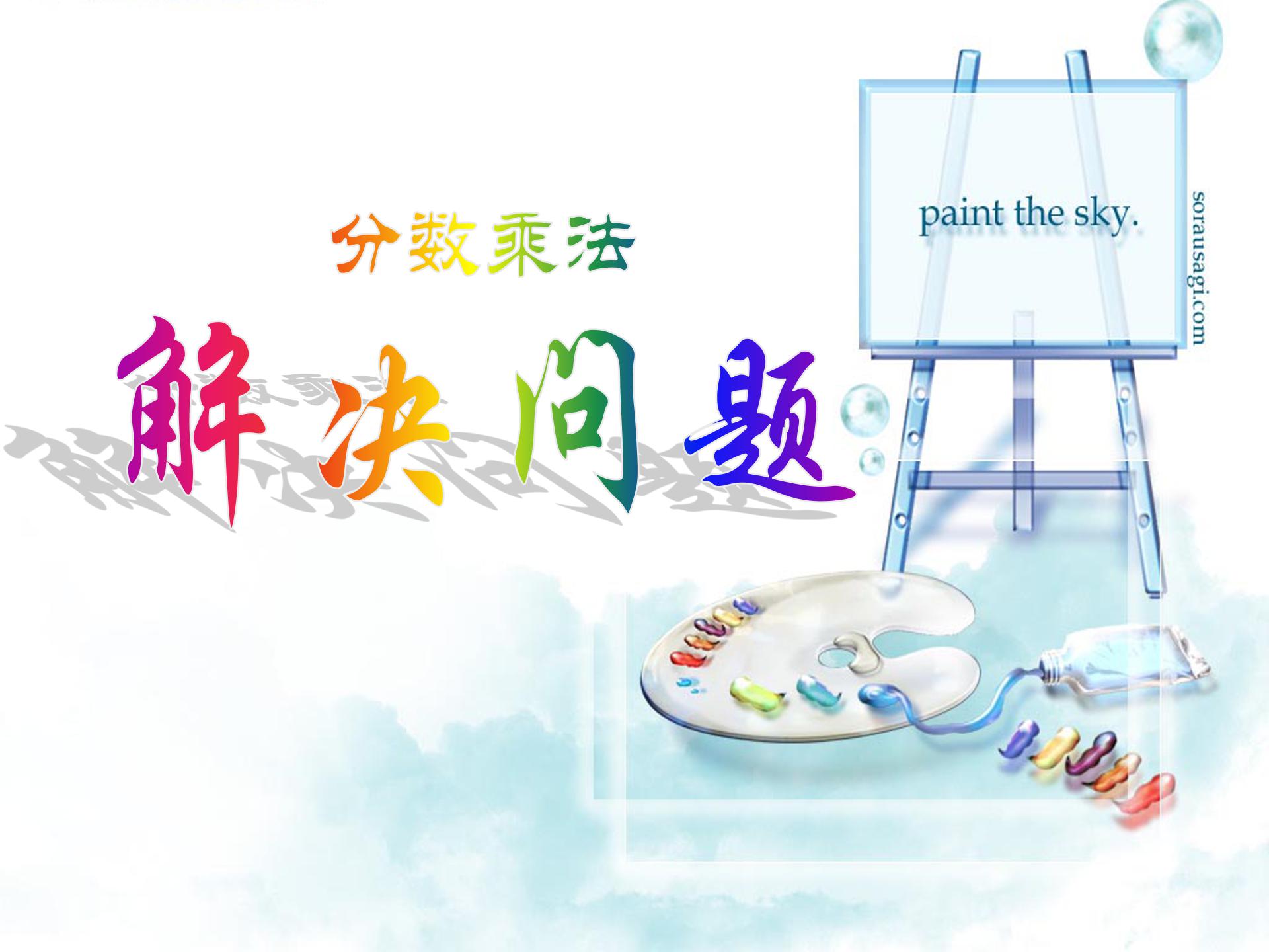 一年级等量代换ppt模板