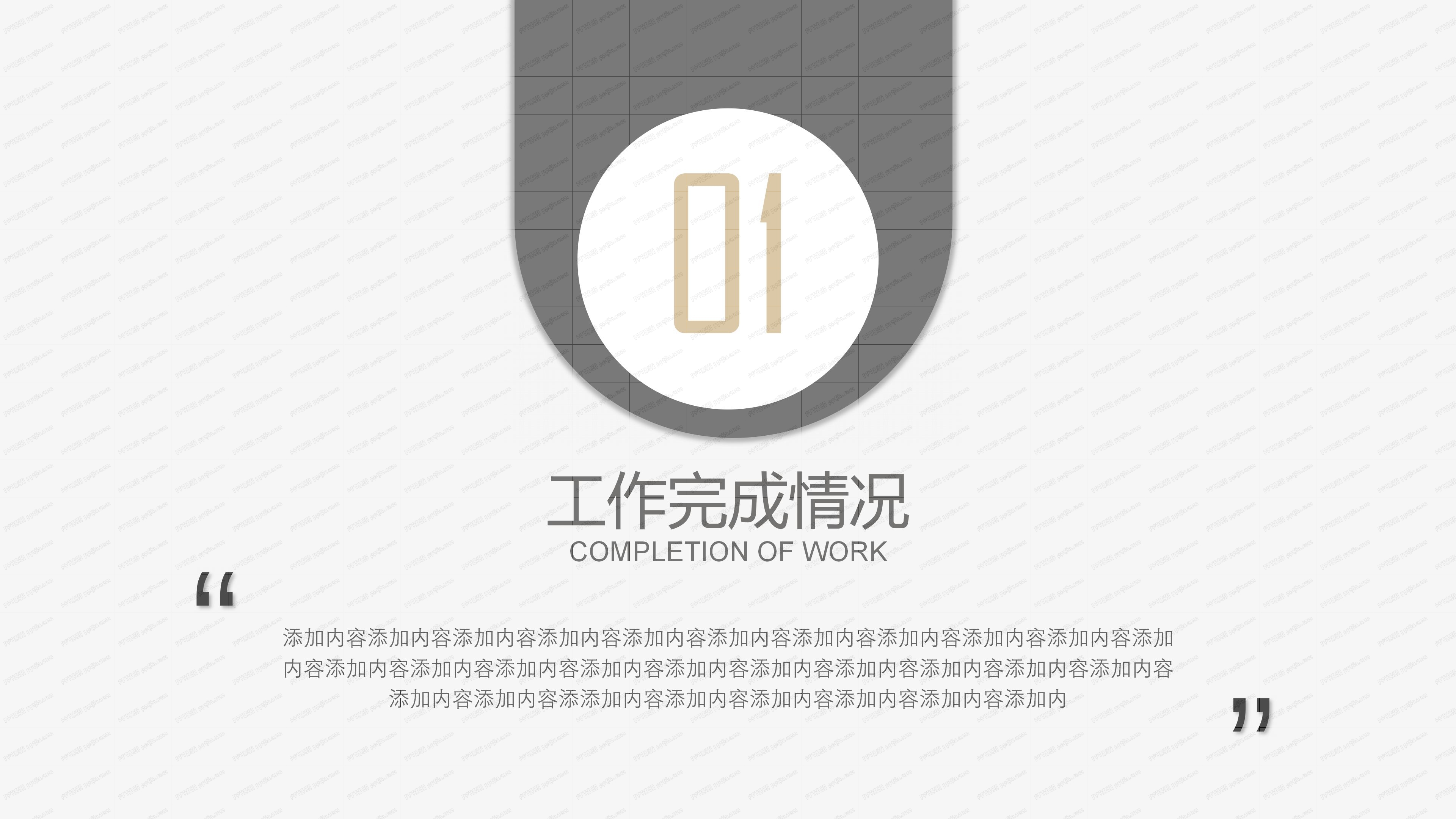 企业行政人事部年度总结ppt模板