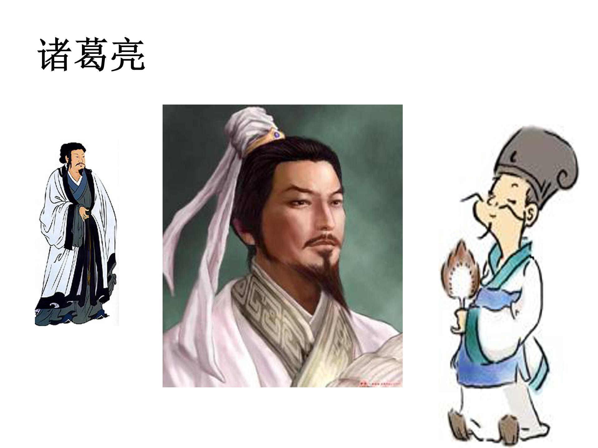 诸葛亮的诫子书ppt模板