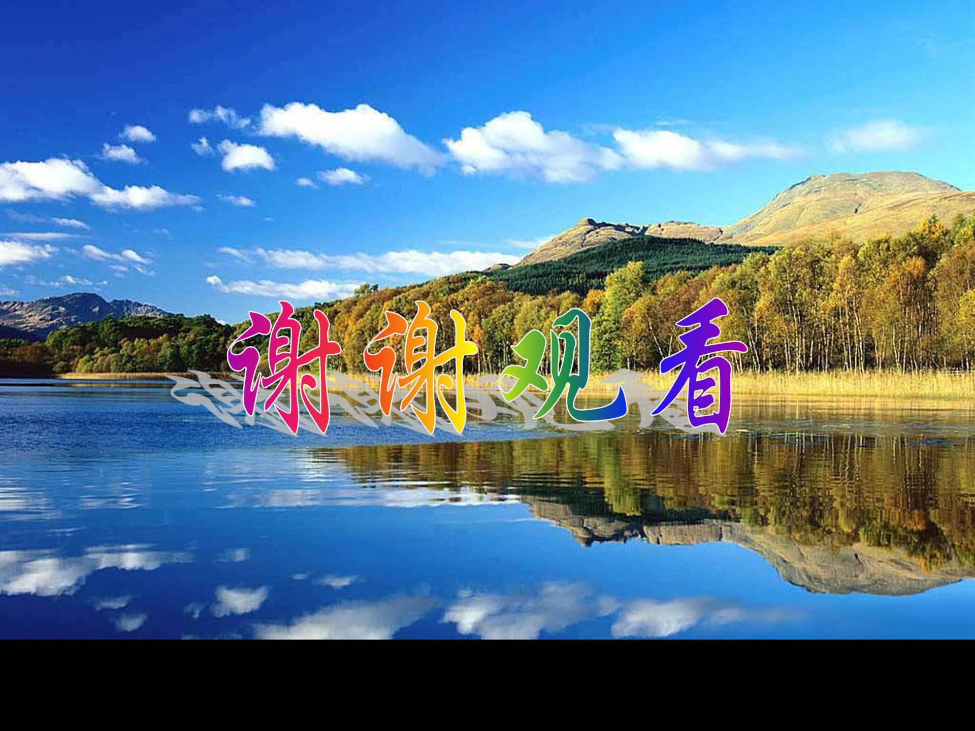 小蝌蚪找妈妈ppt模板