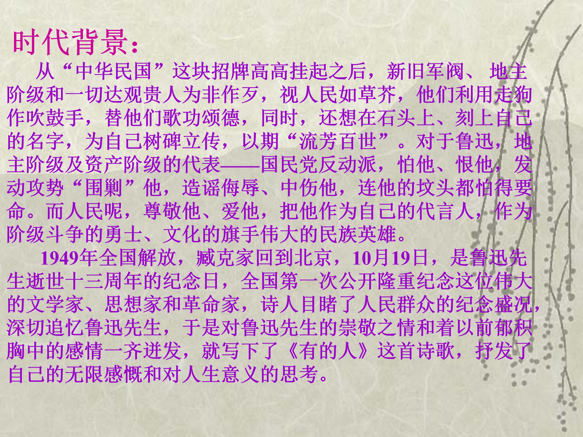 有的人的PPt模板