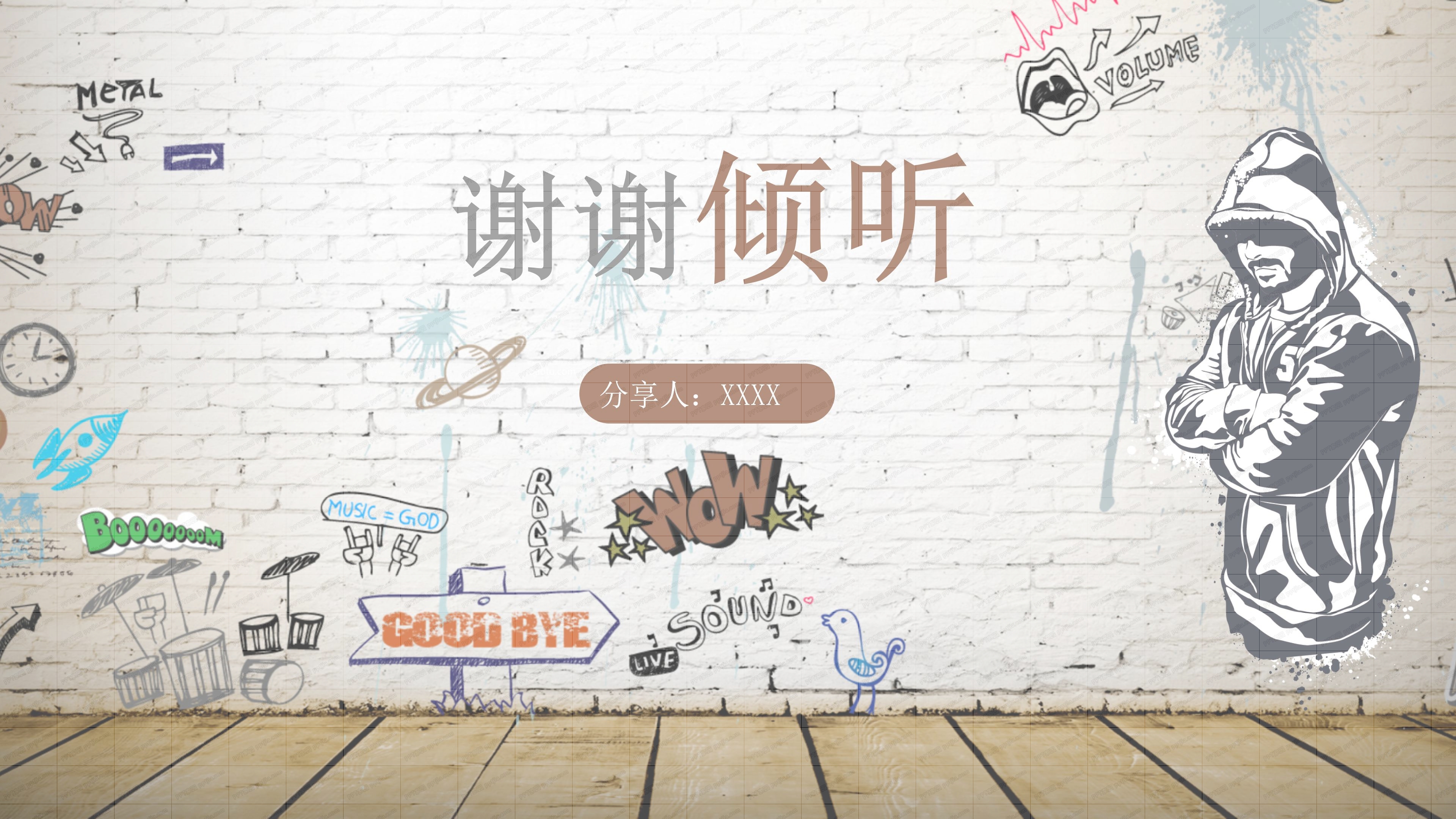 快乐寒假ppt模板