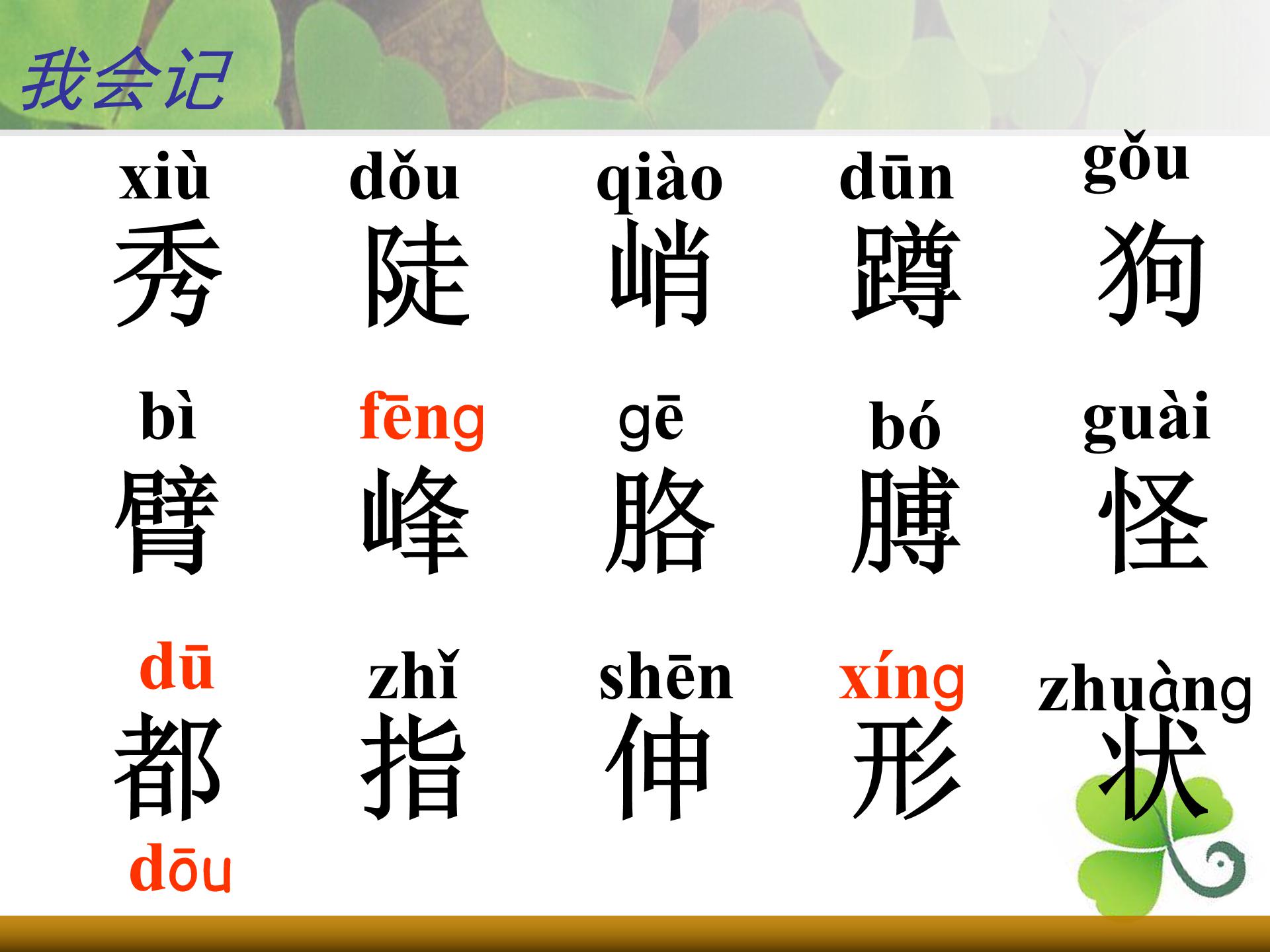 黄山奇石课件ppt课件模板