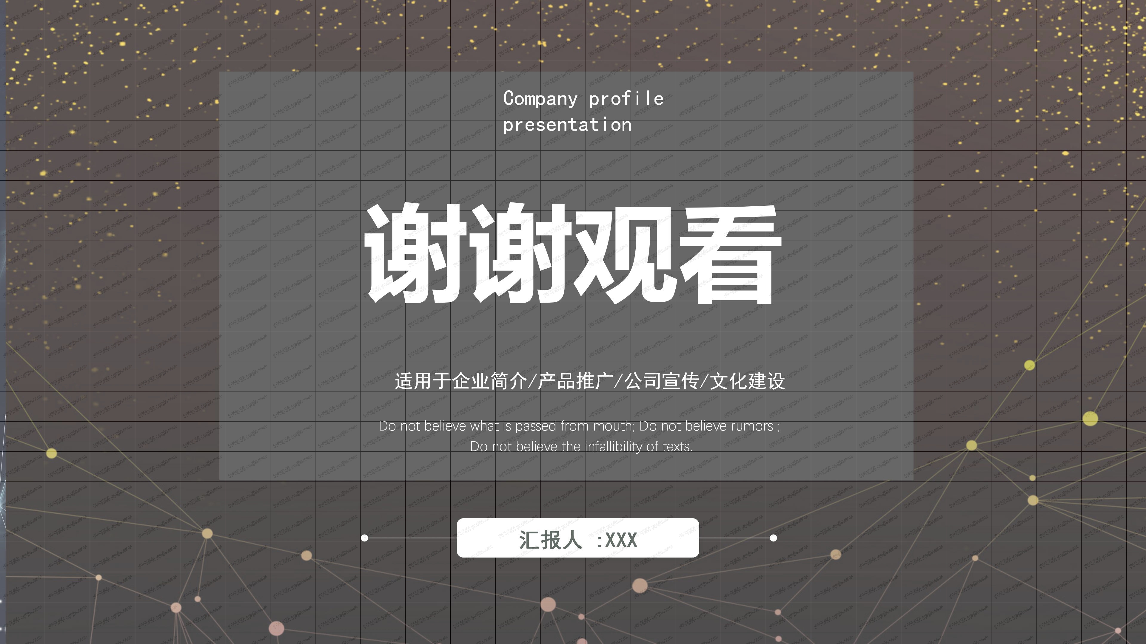 行政人事部年度计划ppt模板