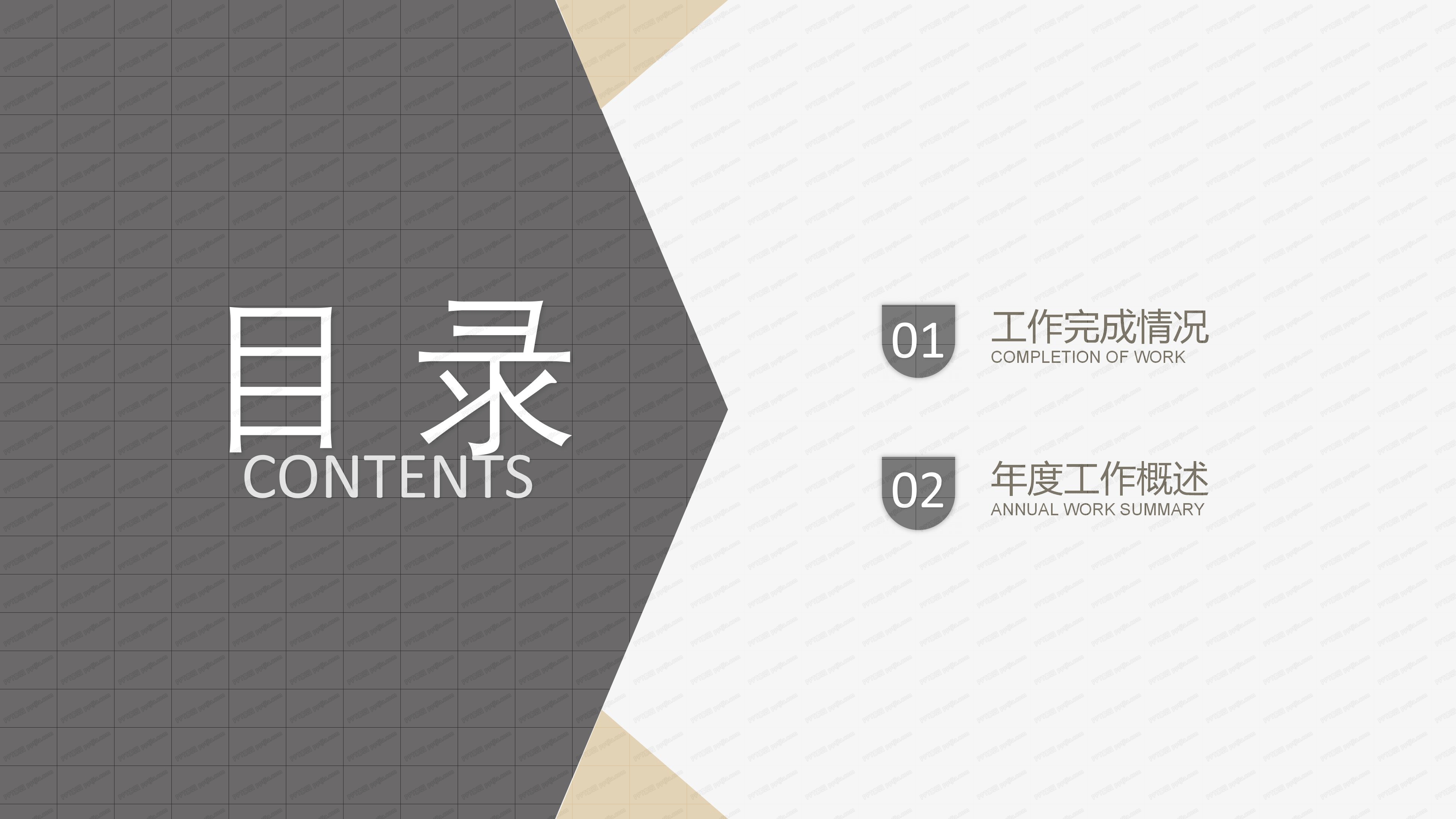 企业行政人事部年度总结ppt模板