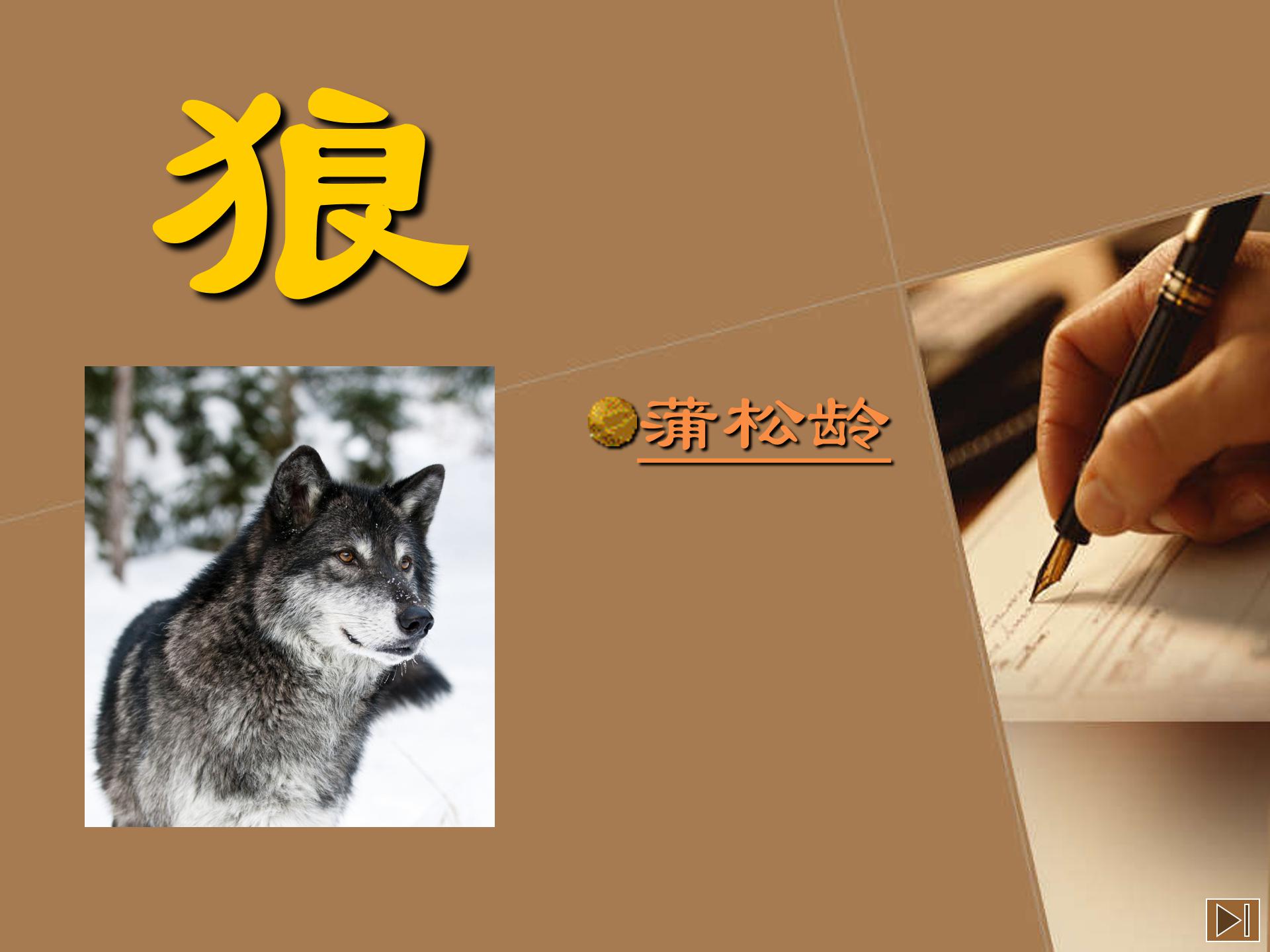 屠宰场屠夫ppt模板