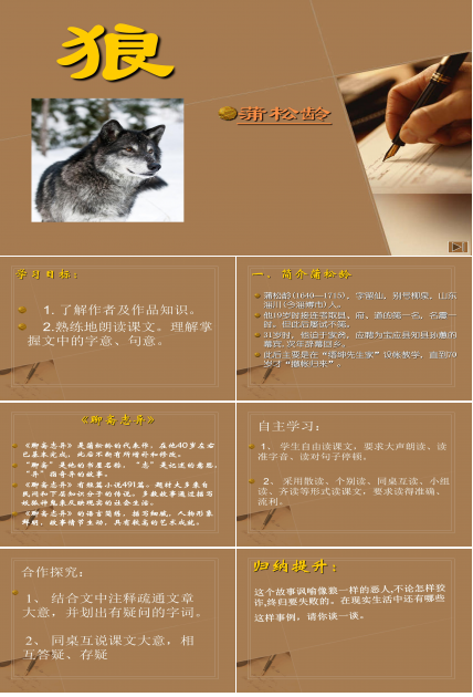 屠宰场屠夫ppt模板