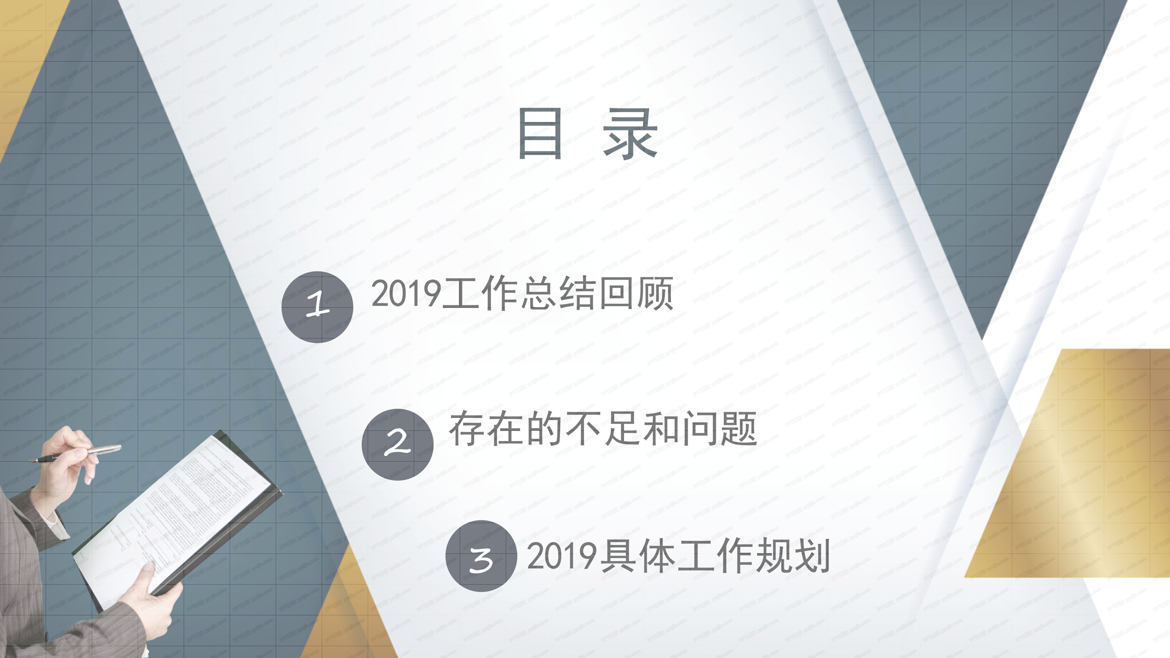 人资行政部年终总结ppt模板