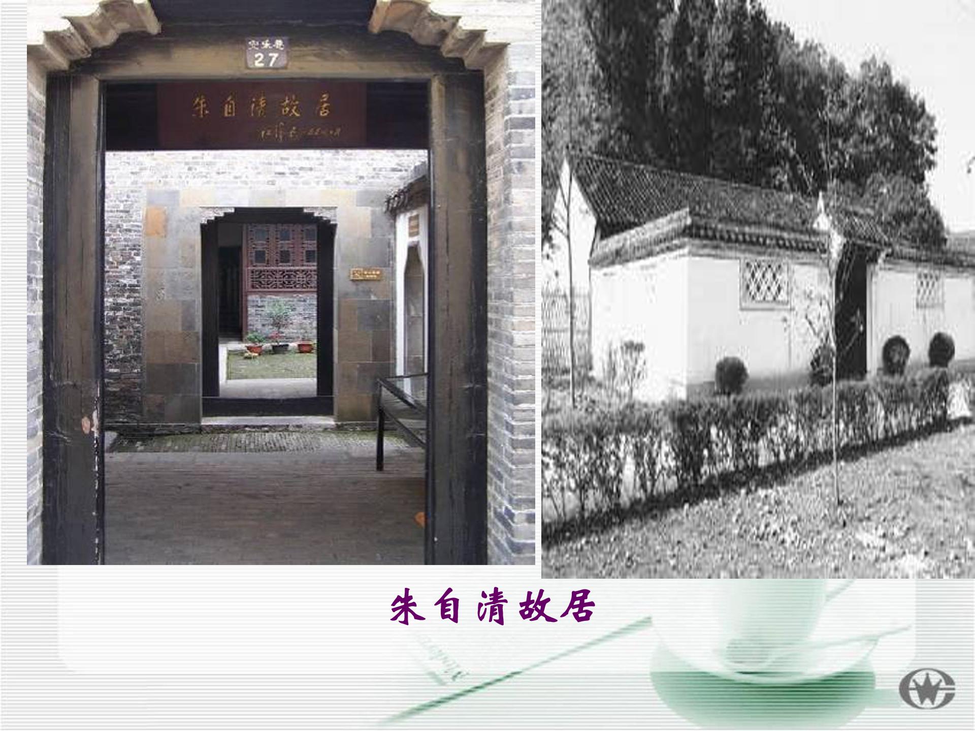 背影ppt模板