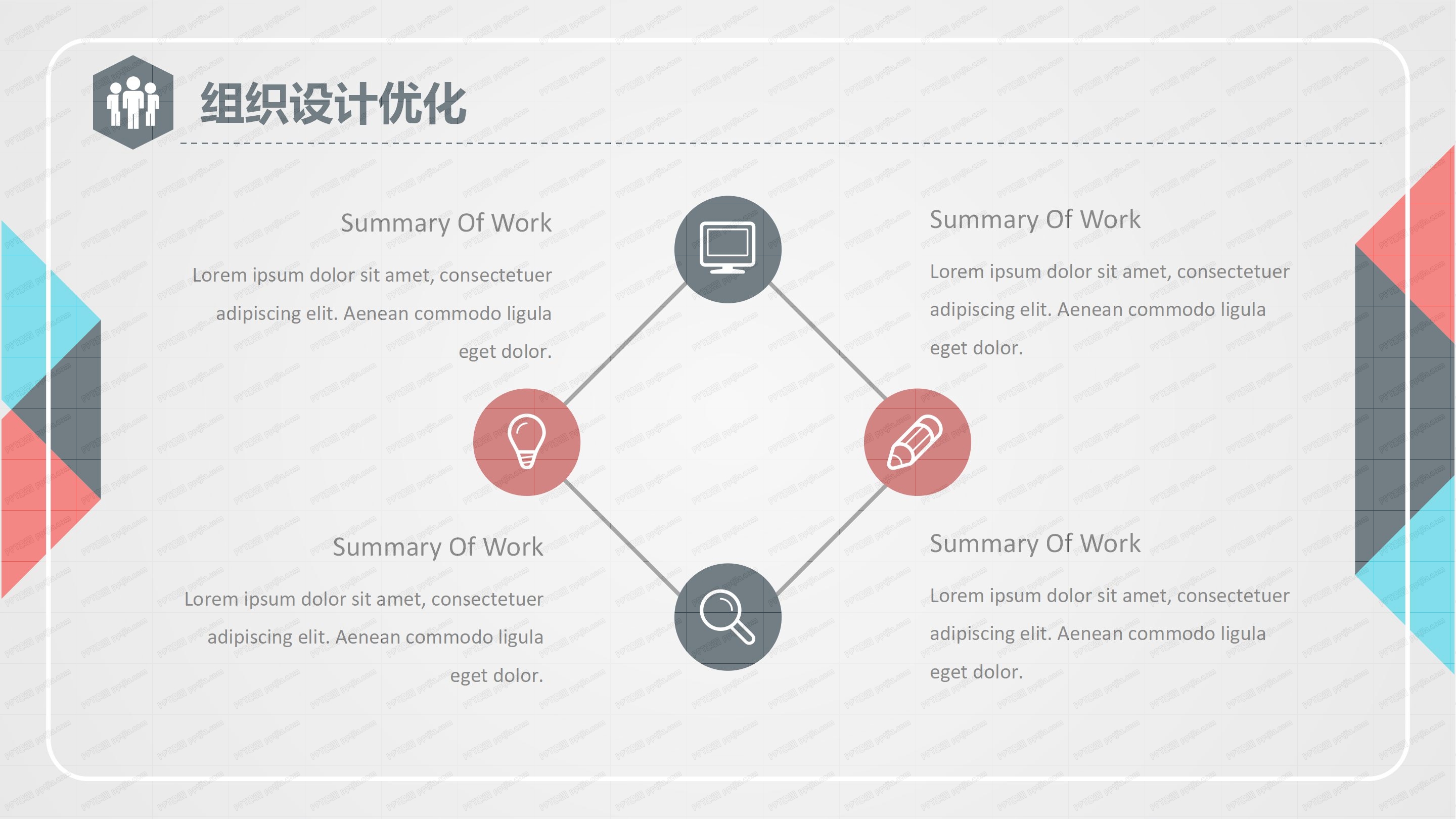 行政人事部年终工作总结ppt模板