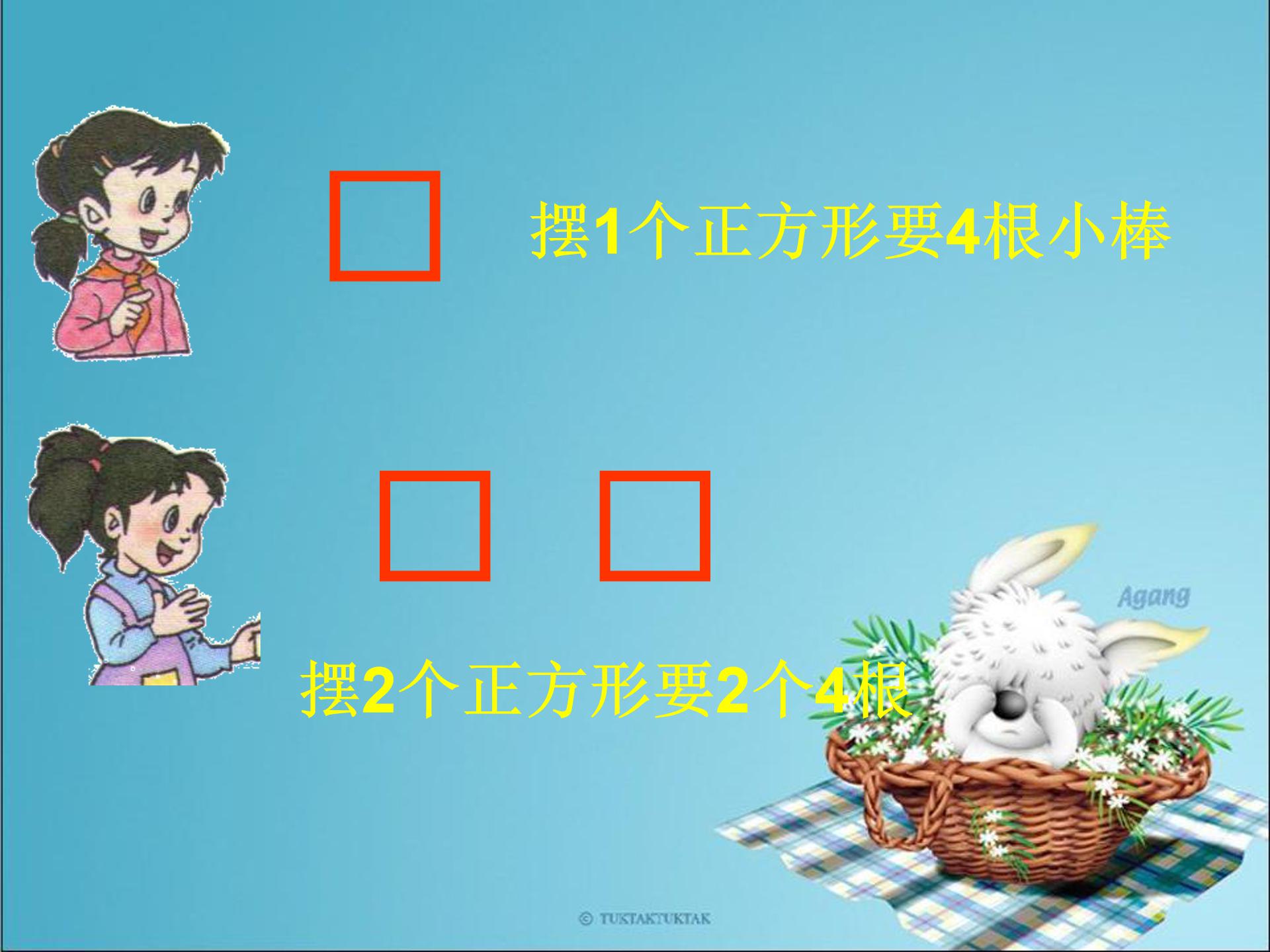 三年级倍的认识ppt模板