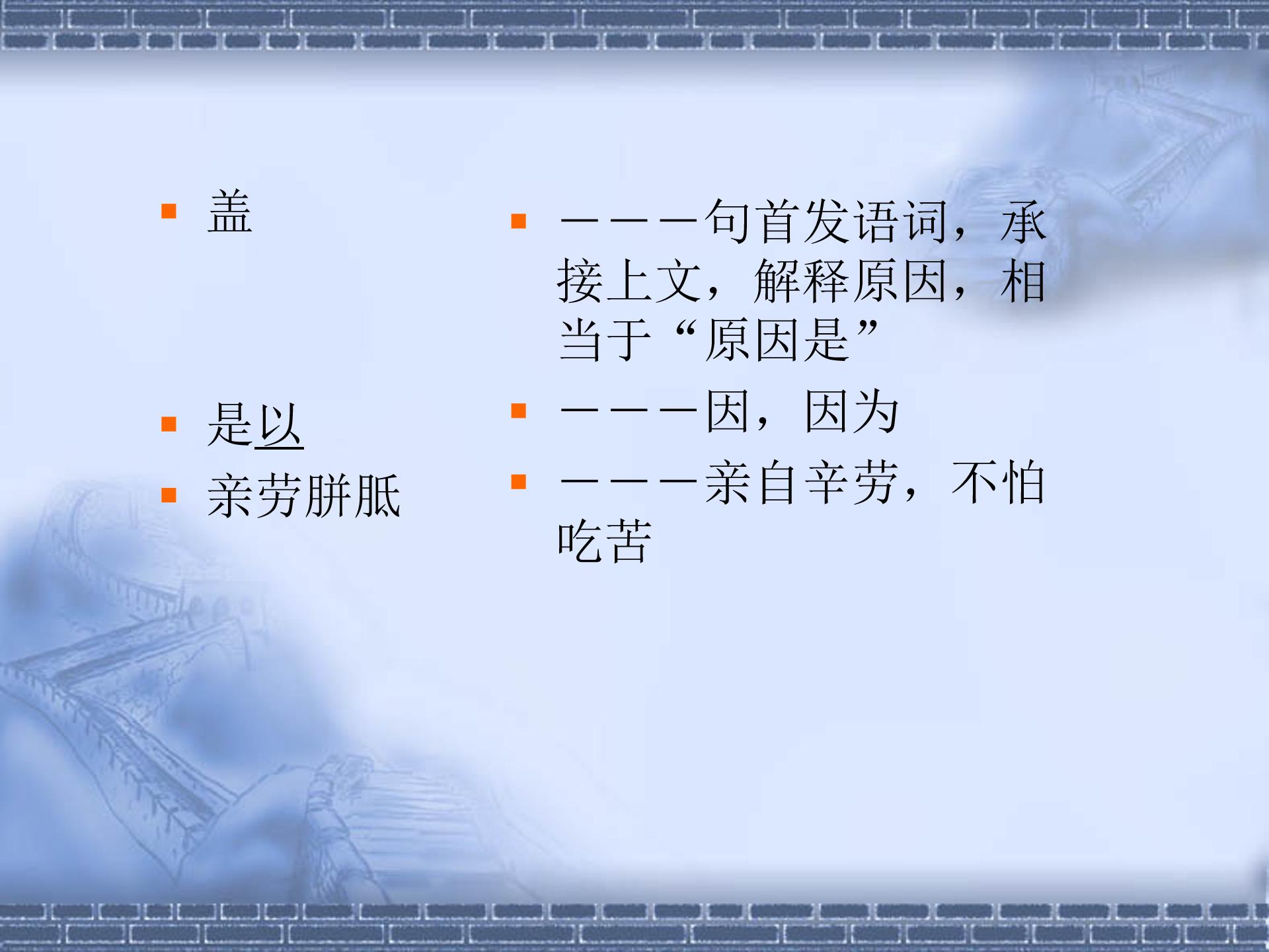 海青天的故事ppt