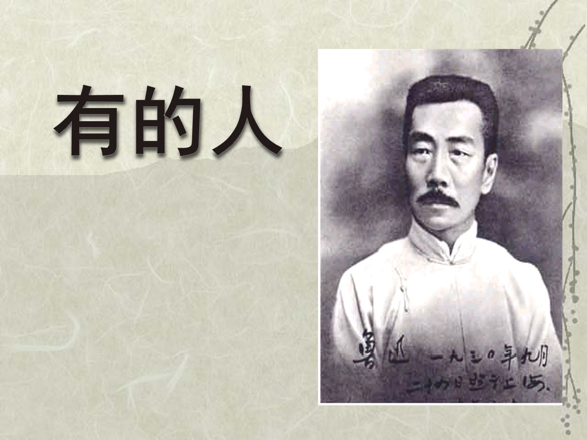 有的人的PPt模板