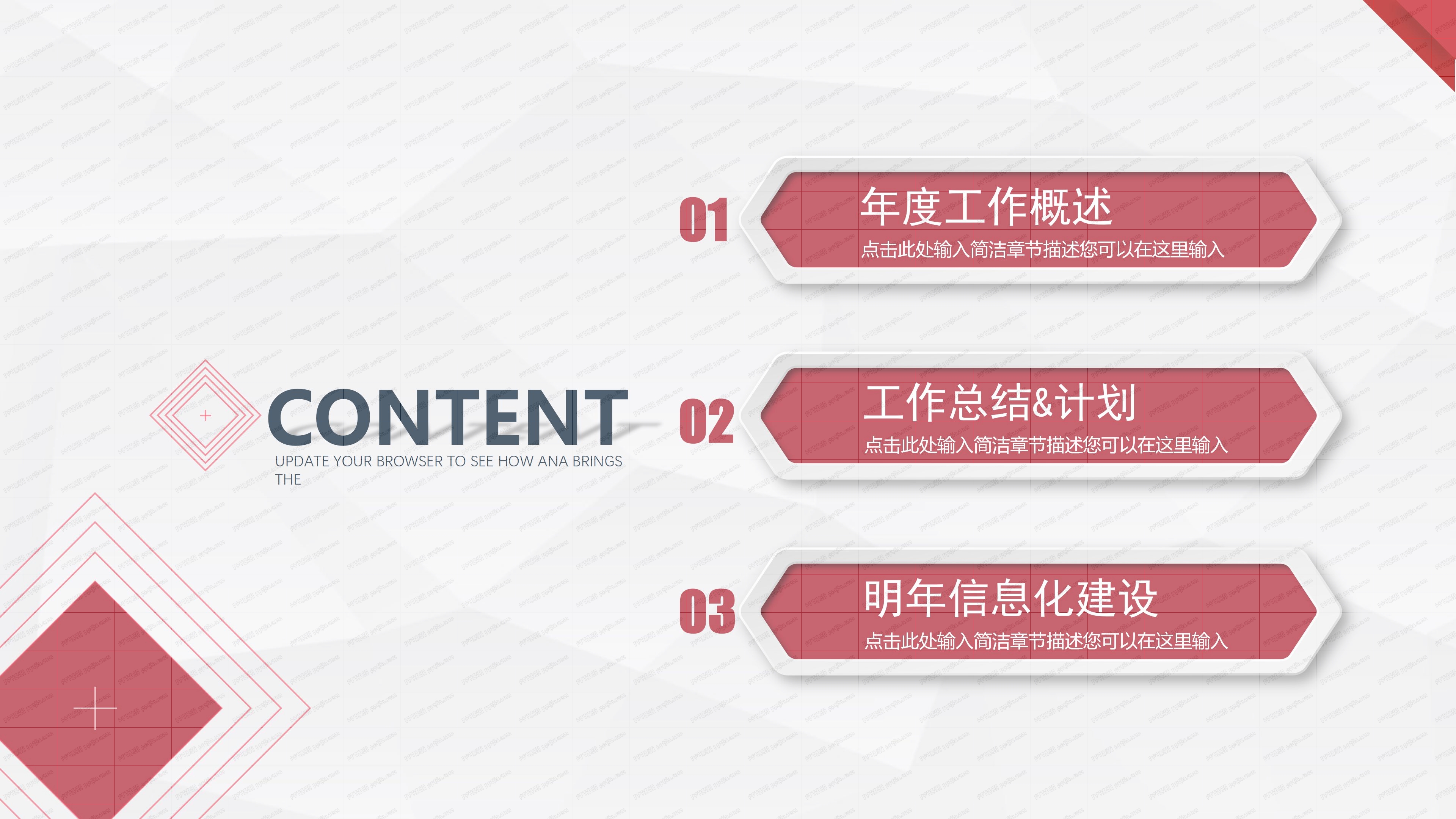人事行政年终总结ppt模板