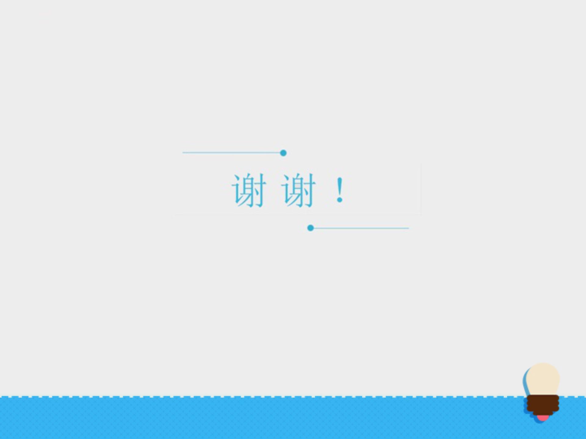 神奇的小电动机ppt 