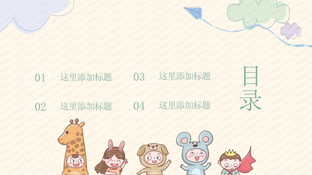 寒假生活卡通儿童教育ppt模板