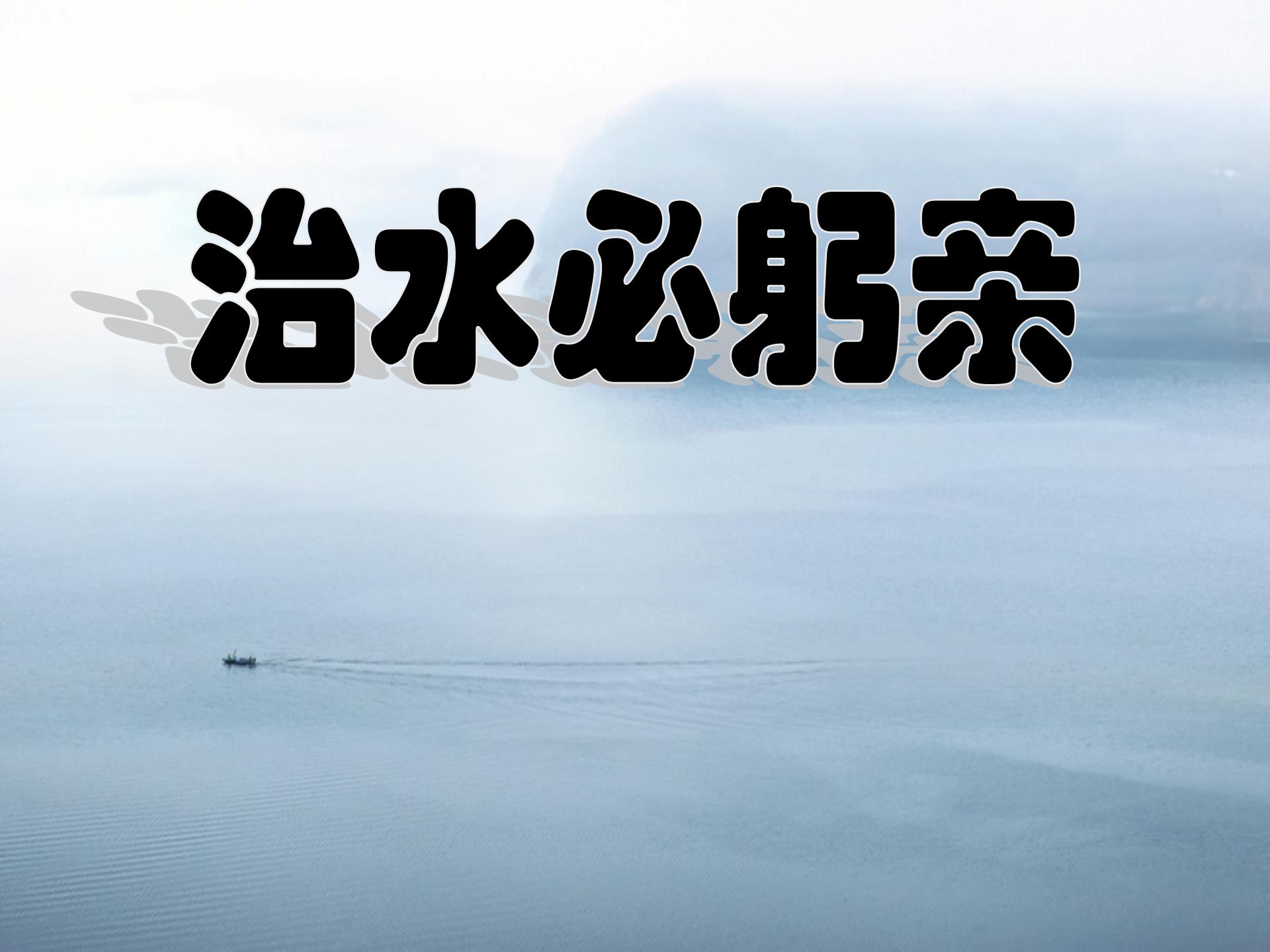 海青天的故事ppt