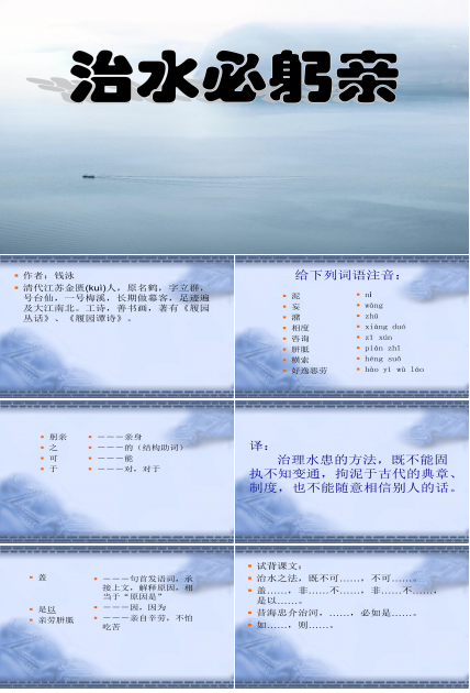 海青天的故事ppt