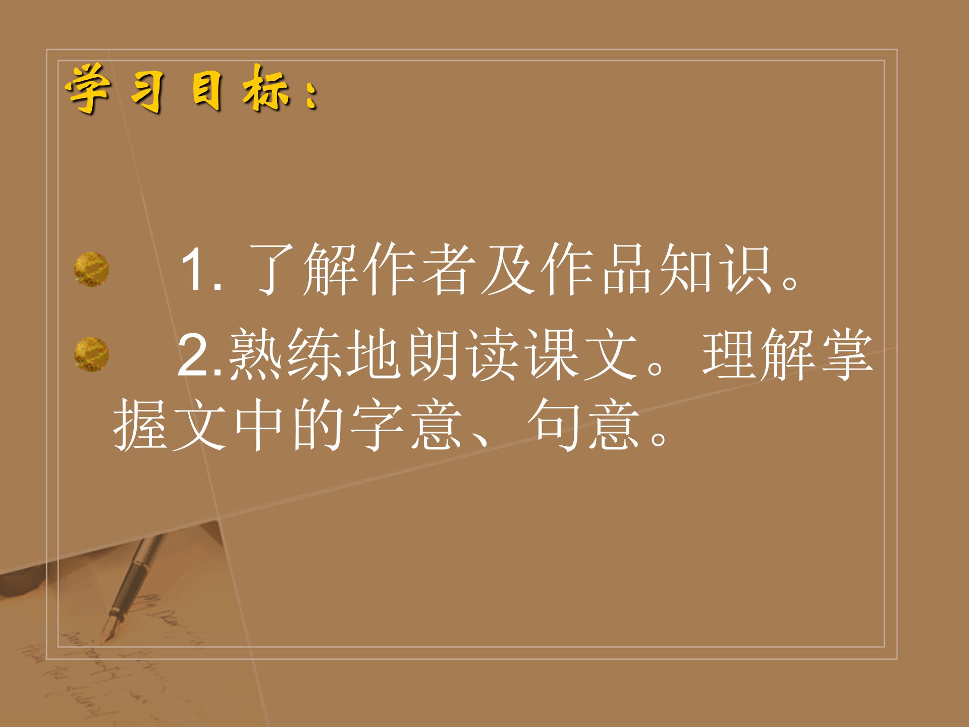 屠宰场屠夫ppt模板