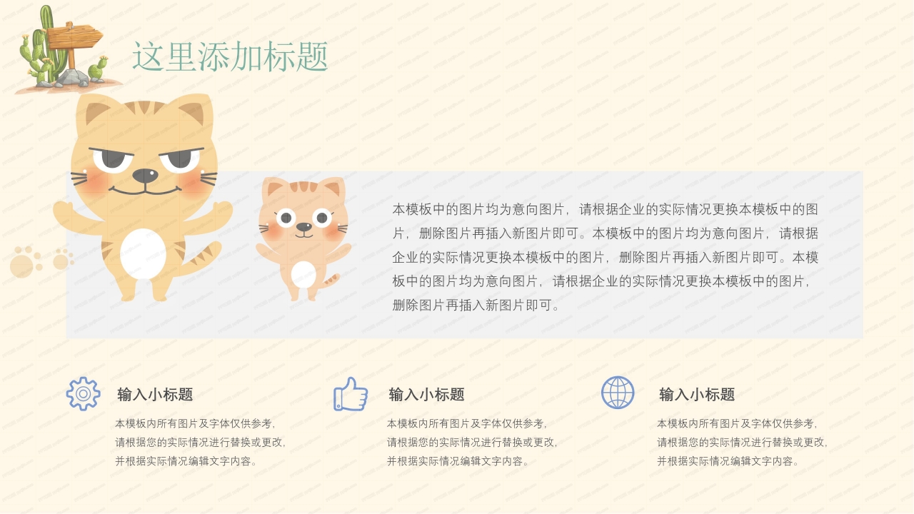 寒假生活卡通儿童教育ppt模板