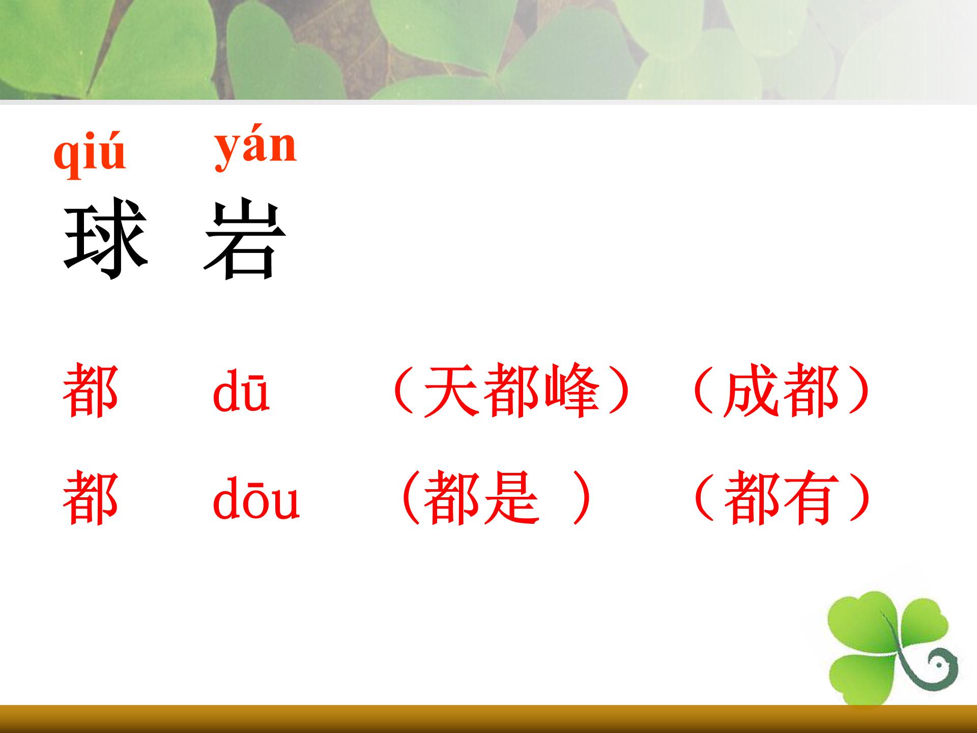 黄山奇石课件ppt课件模板