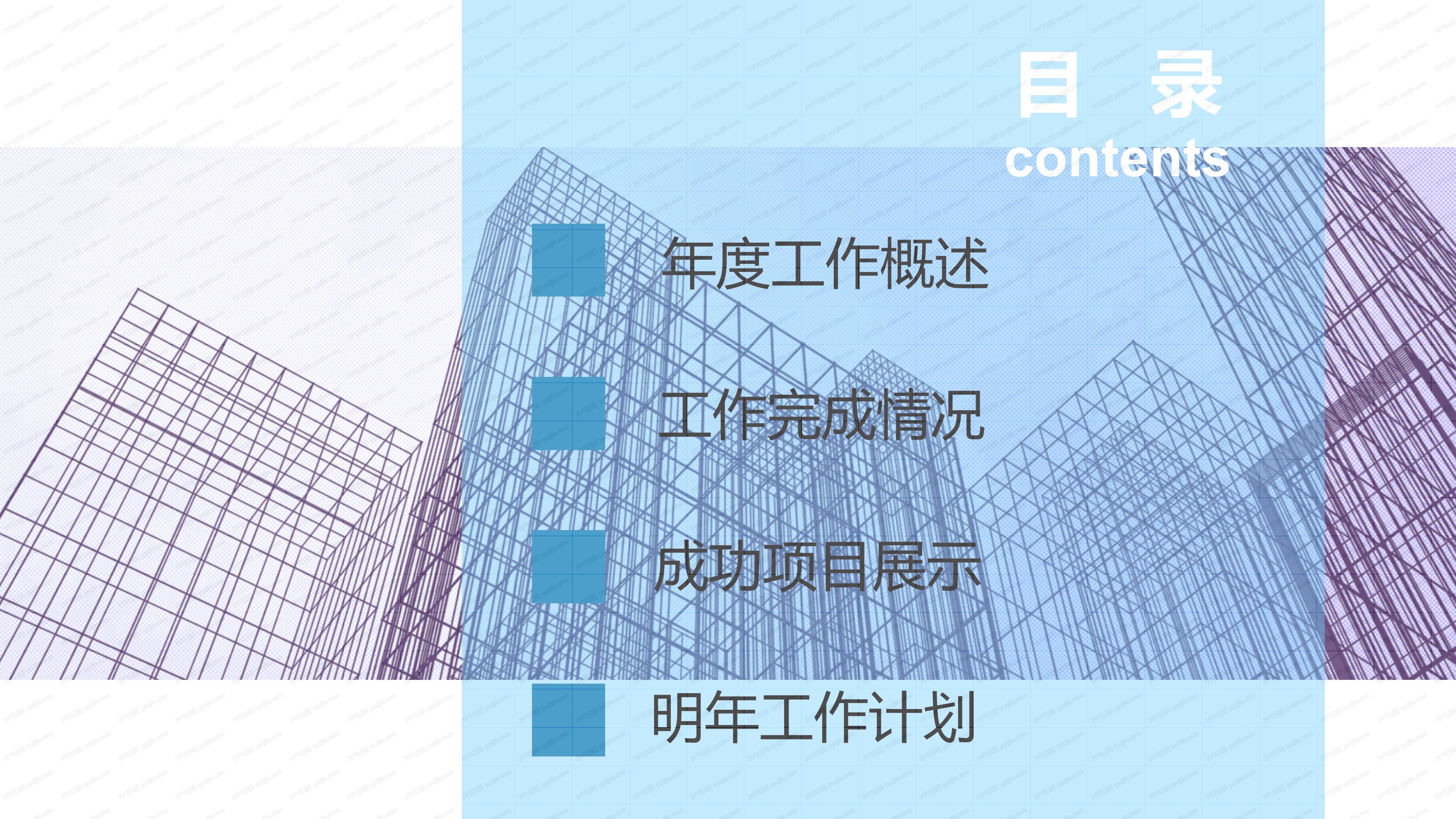 人事年终工作总结ppt模板